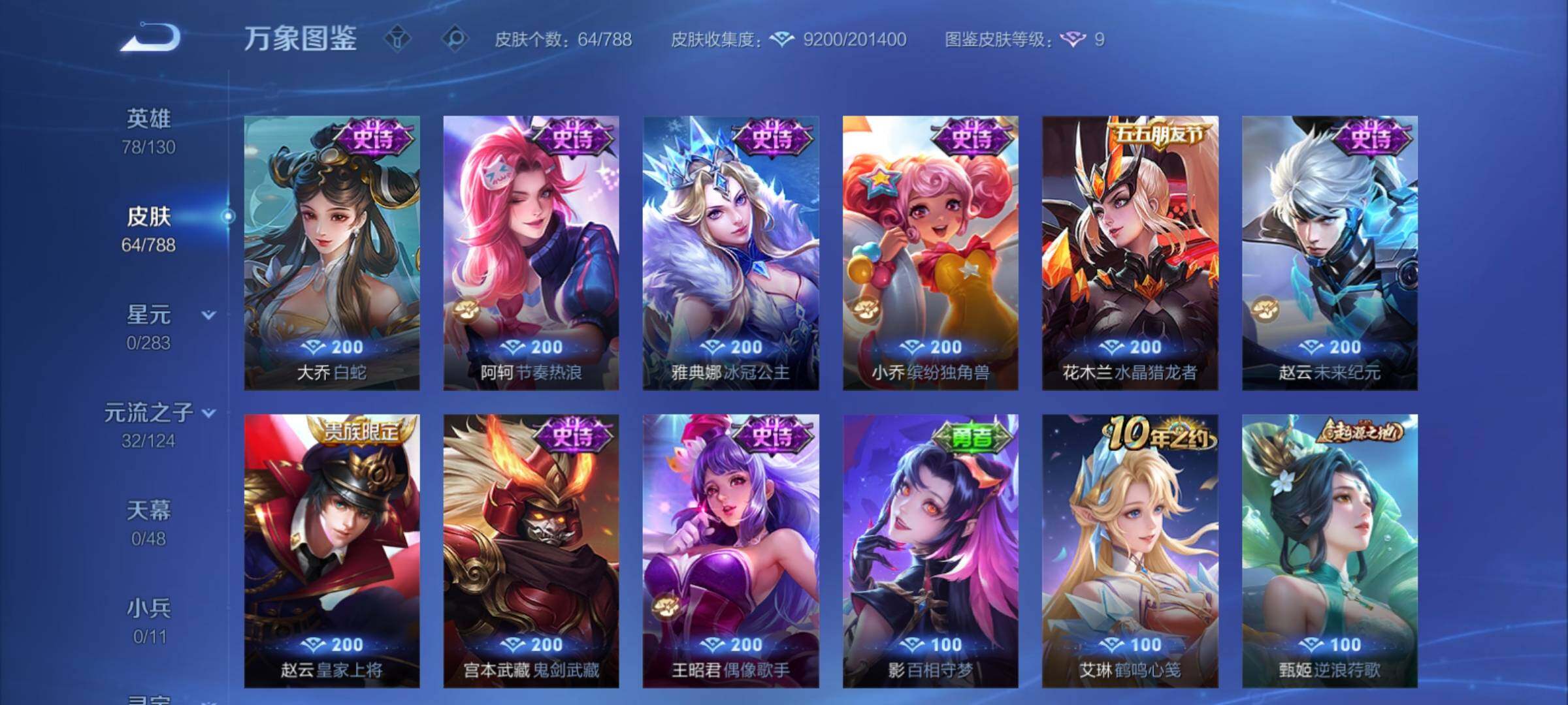 WZCMY4284692王者荣耀账号详情图7