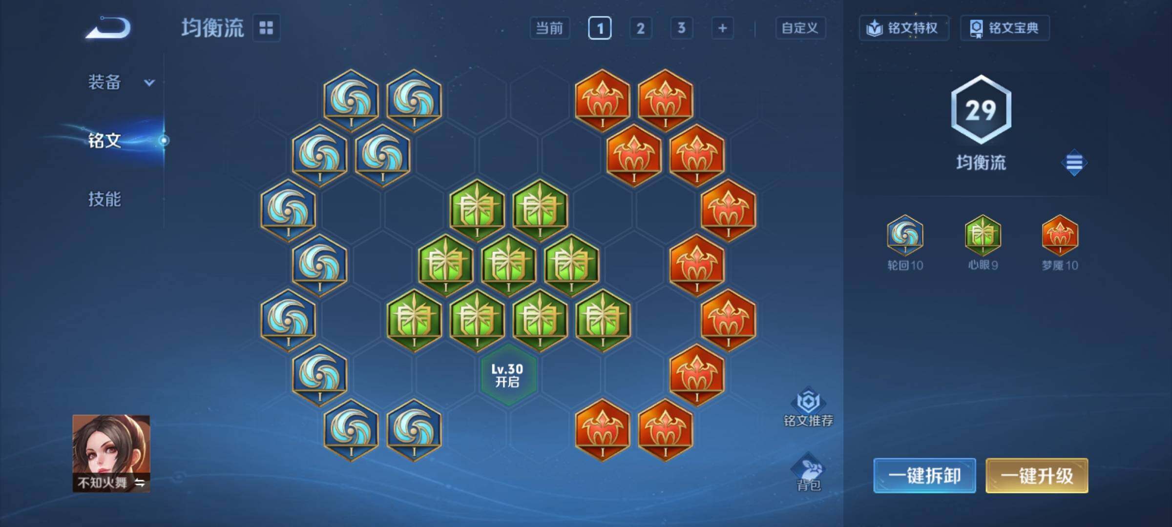 WZCMY4284692王者荣耀账号详情图11