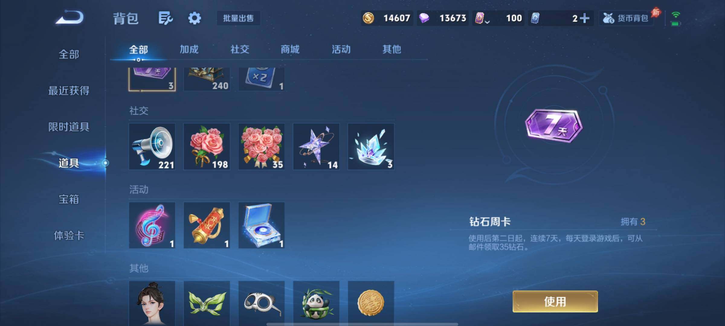 WZCMY4284692王者荣耀账号详情图12