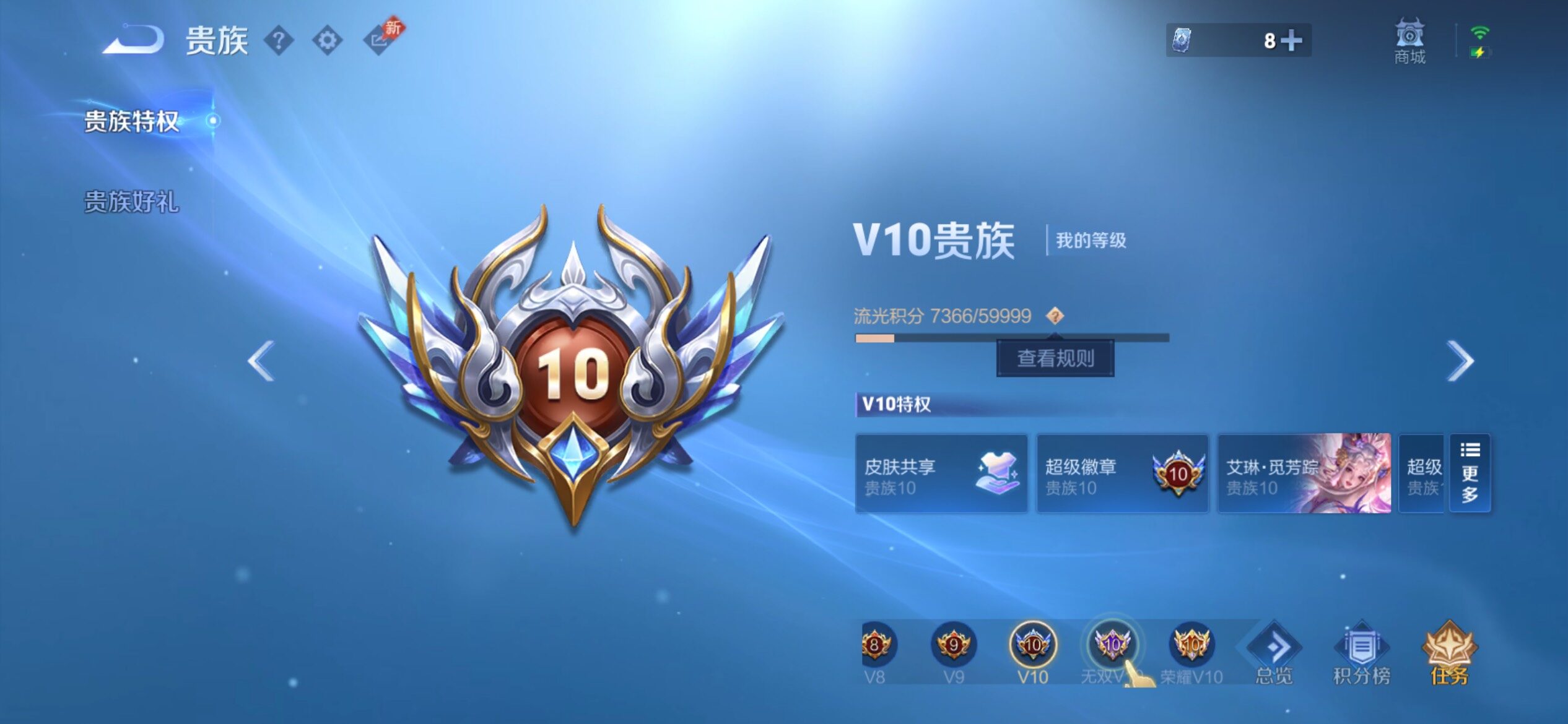 WZCMY4289208王者荣耀账号详情图23