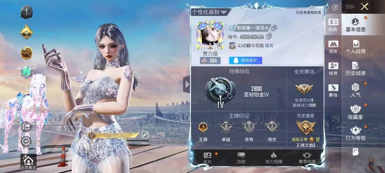 HPLX4172468和平精英账号详情图5