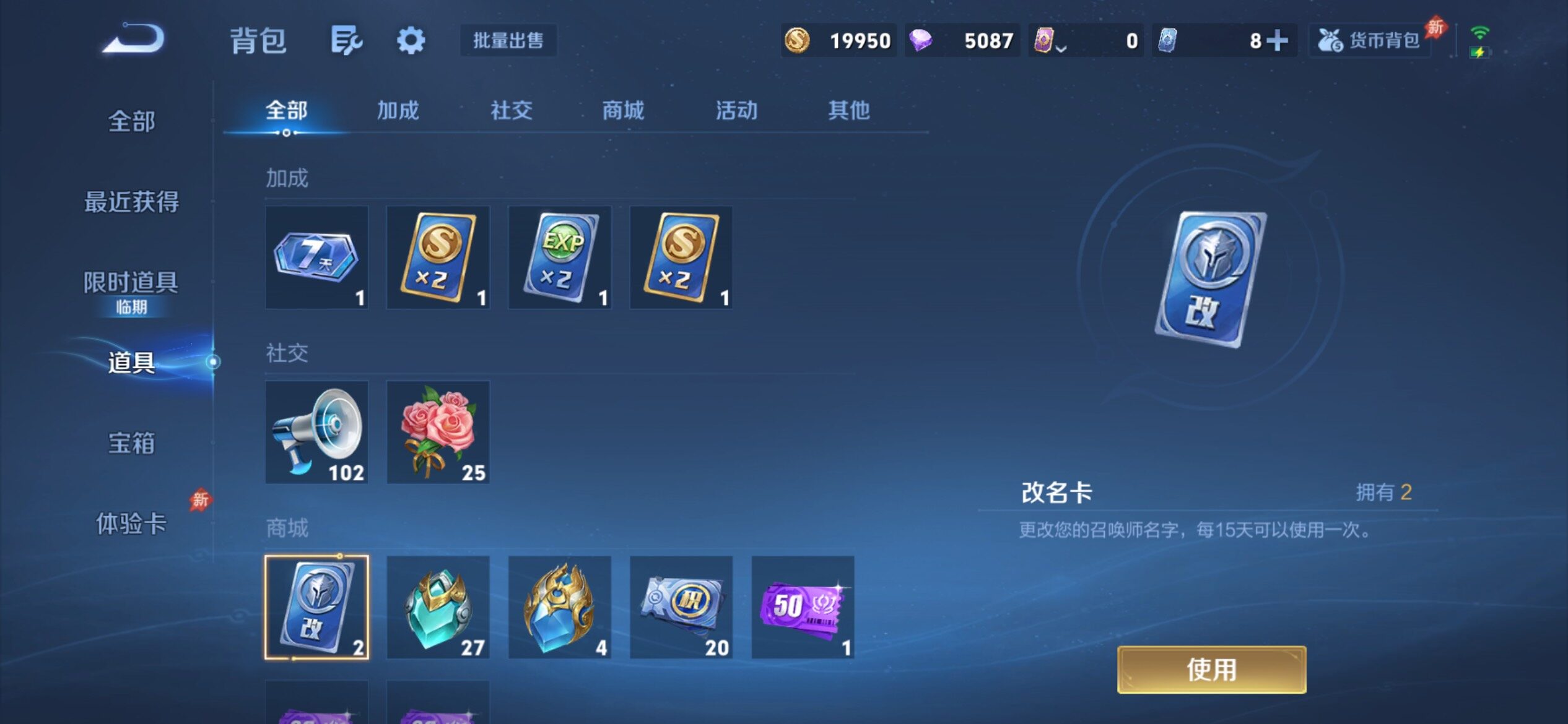 WZCMY4289208王者荣耀账号详情图22