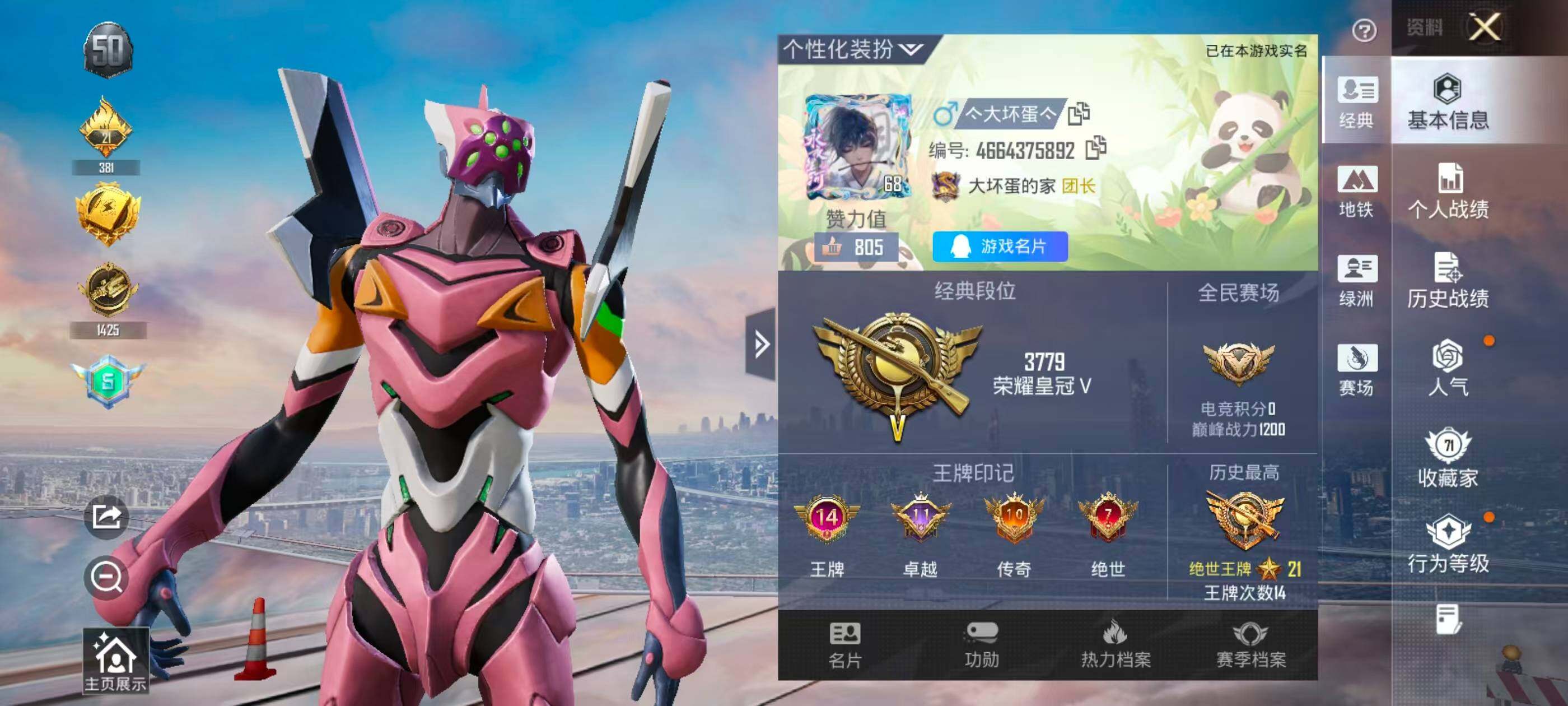 HPLX4171989和平精英账号详情图5 HPLX4171989和平精英账号详情图5