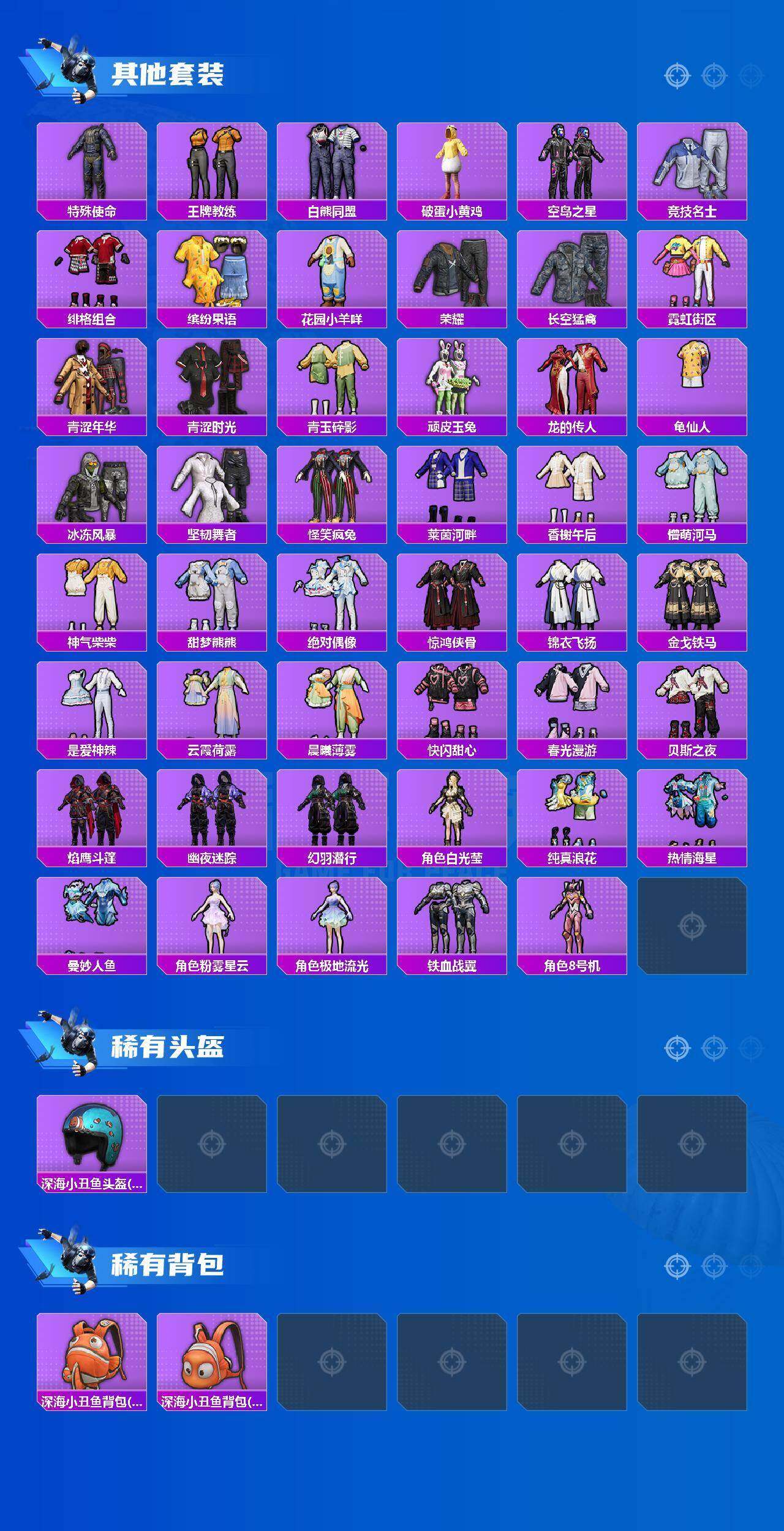 HPLX4171989和平精英账号详情图9 HPLX4171989和平精英账号详情图9