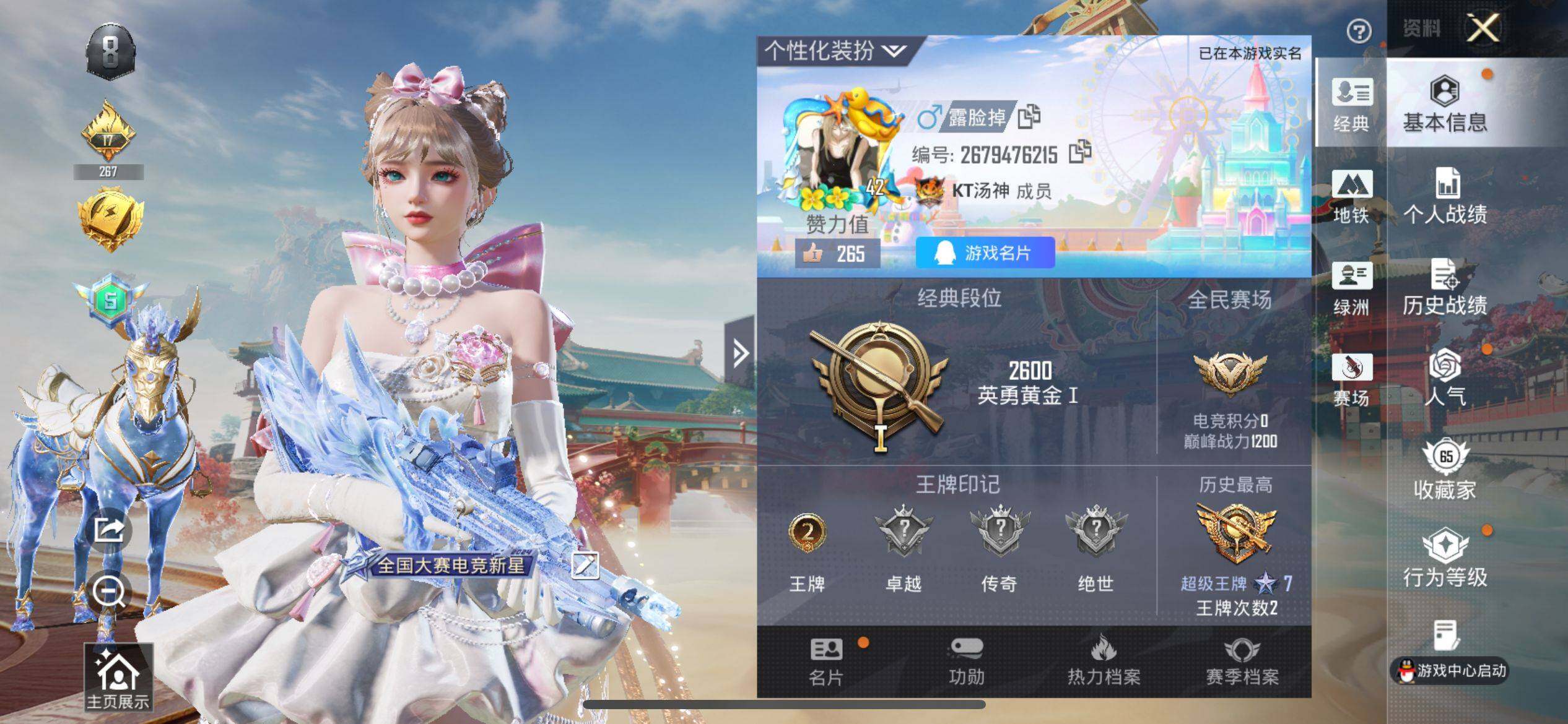 HPCMW4186118和平精英账号详情图5