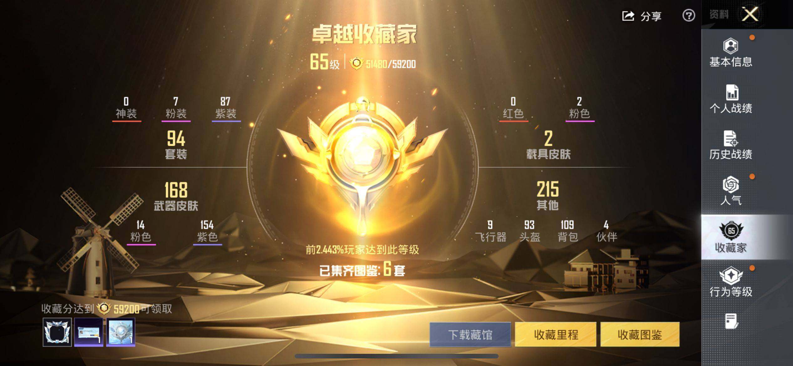 HPCMW4186118和平精英账号详情图6