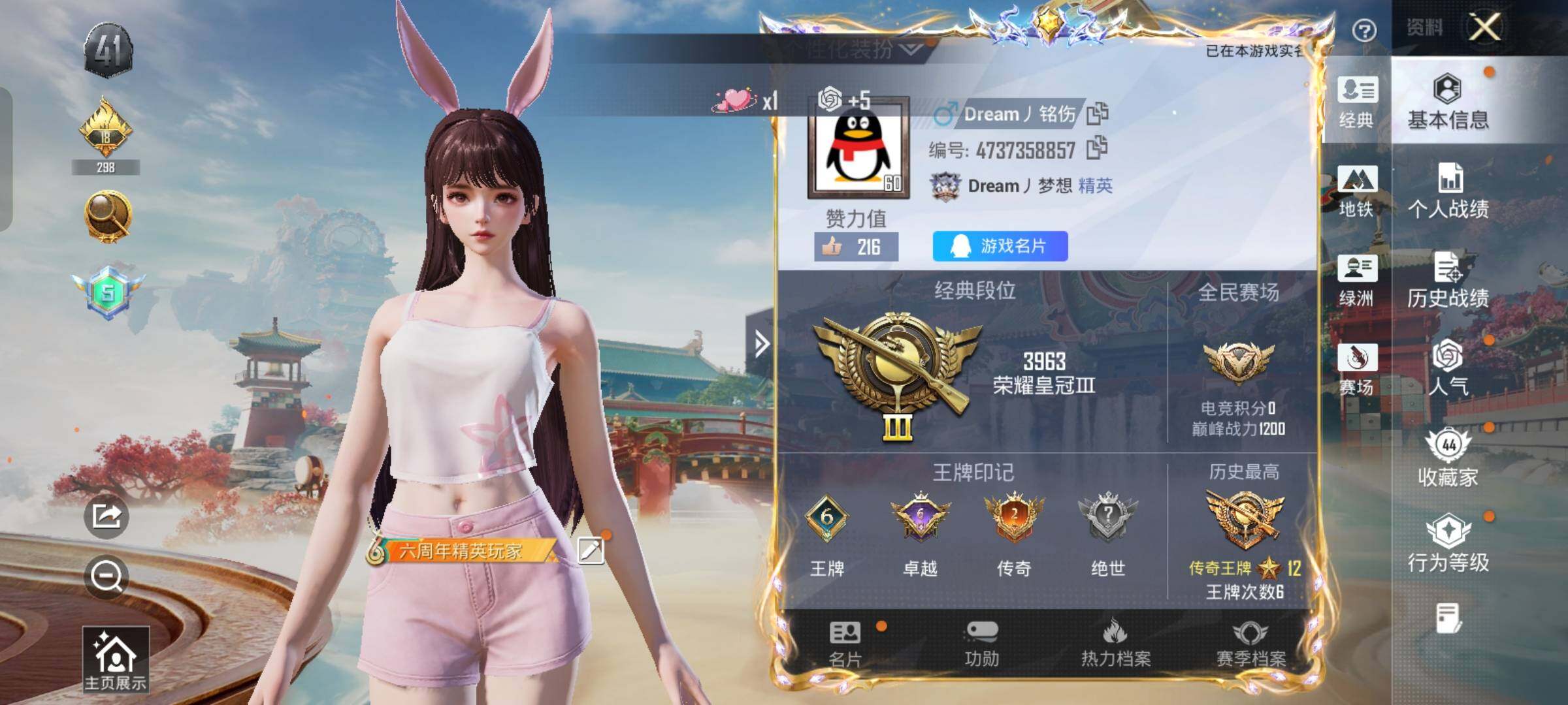 HPLX4164962和平精英账号详情图2