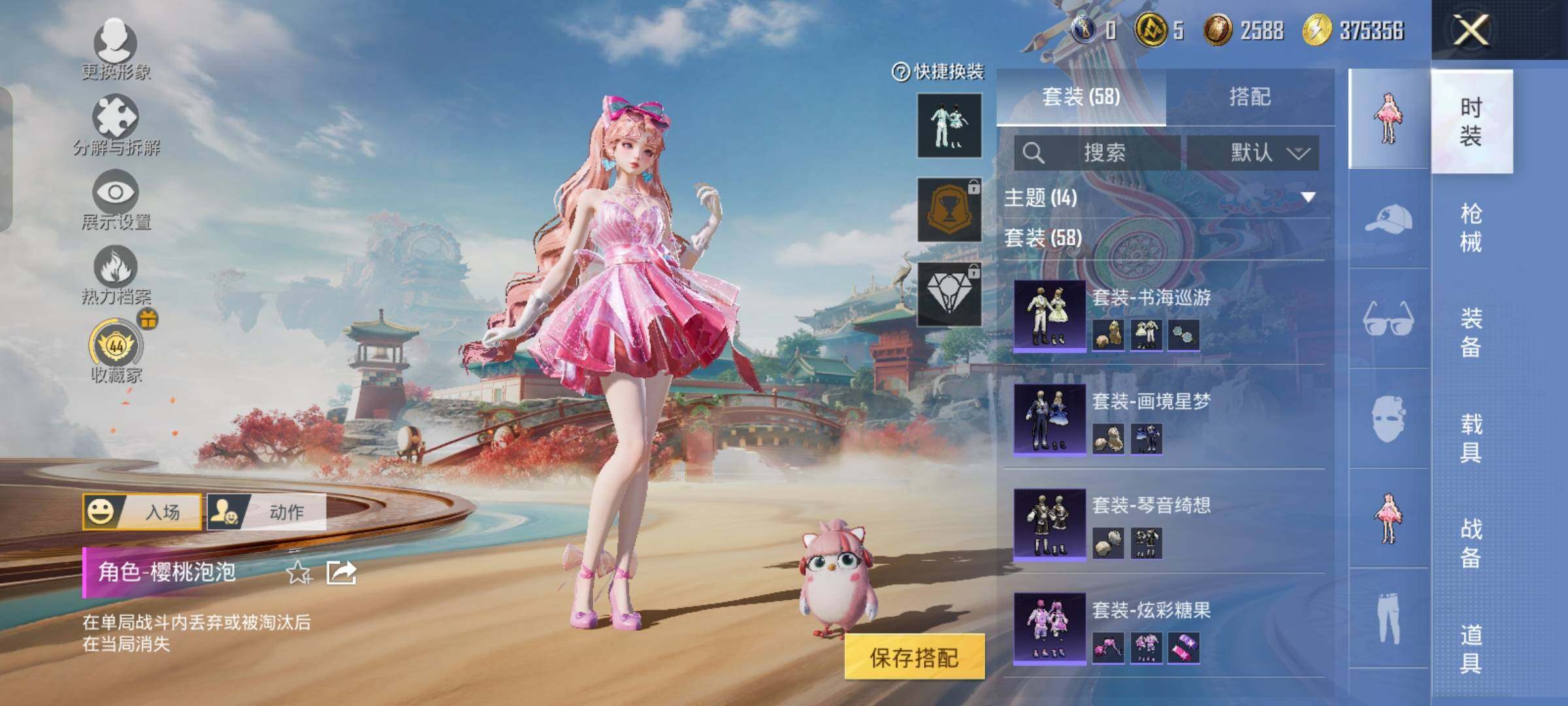 HPLX4164962和平精英账号详情图8