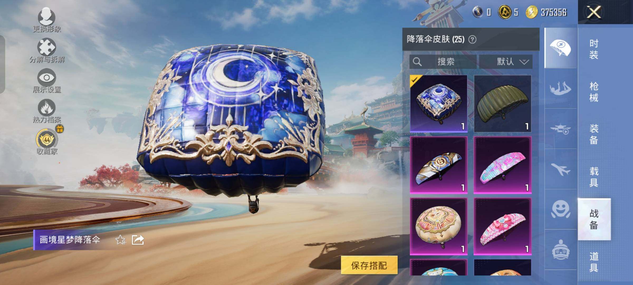 HPLX4164962和平精英账号详情图12