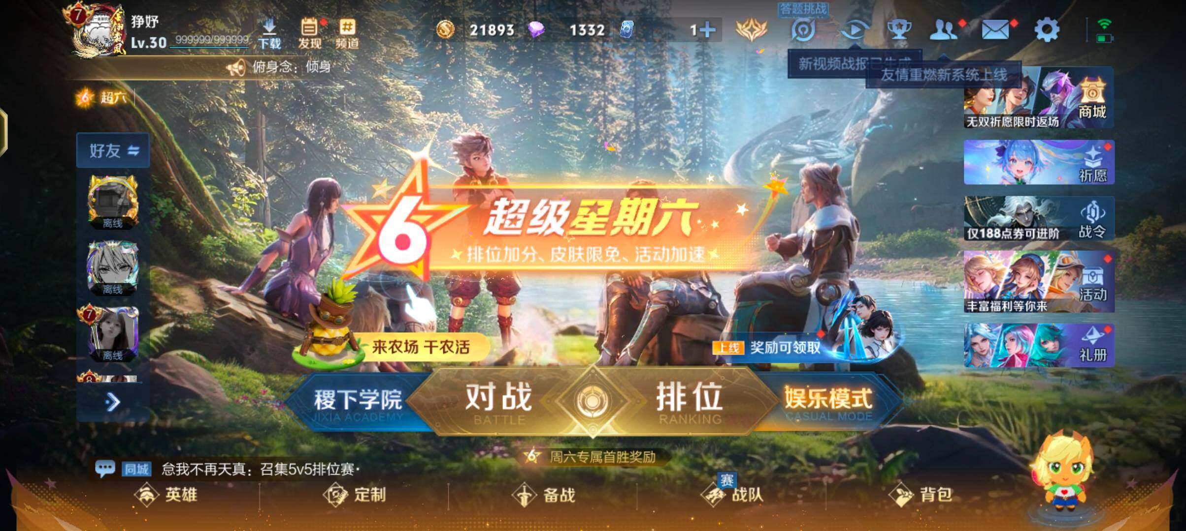 WZQM4290936王者荣耀账号详情图15