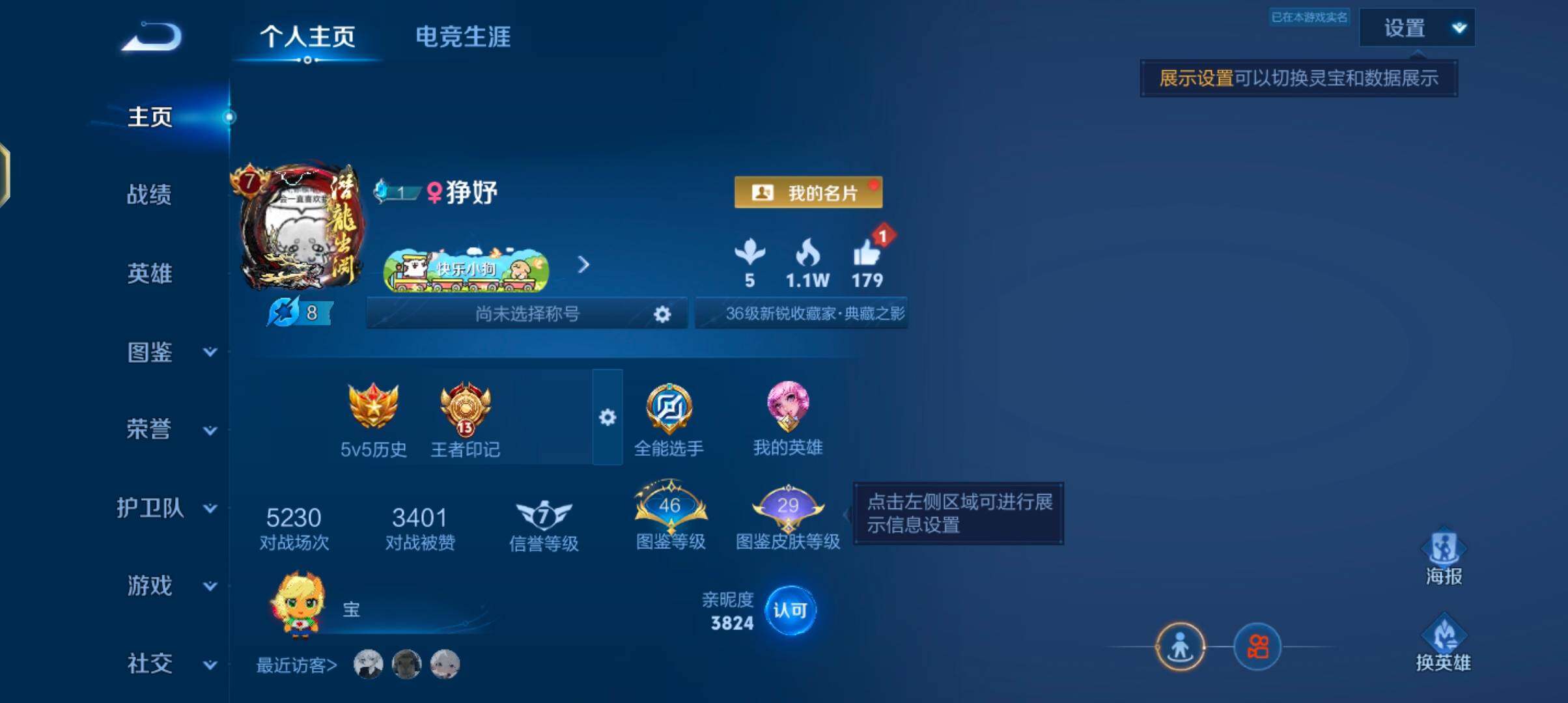 WZQM4290936王者荣耀账号详情图6