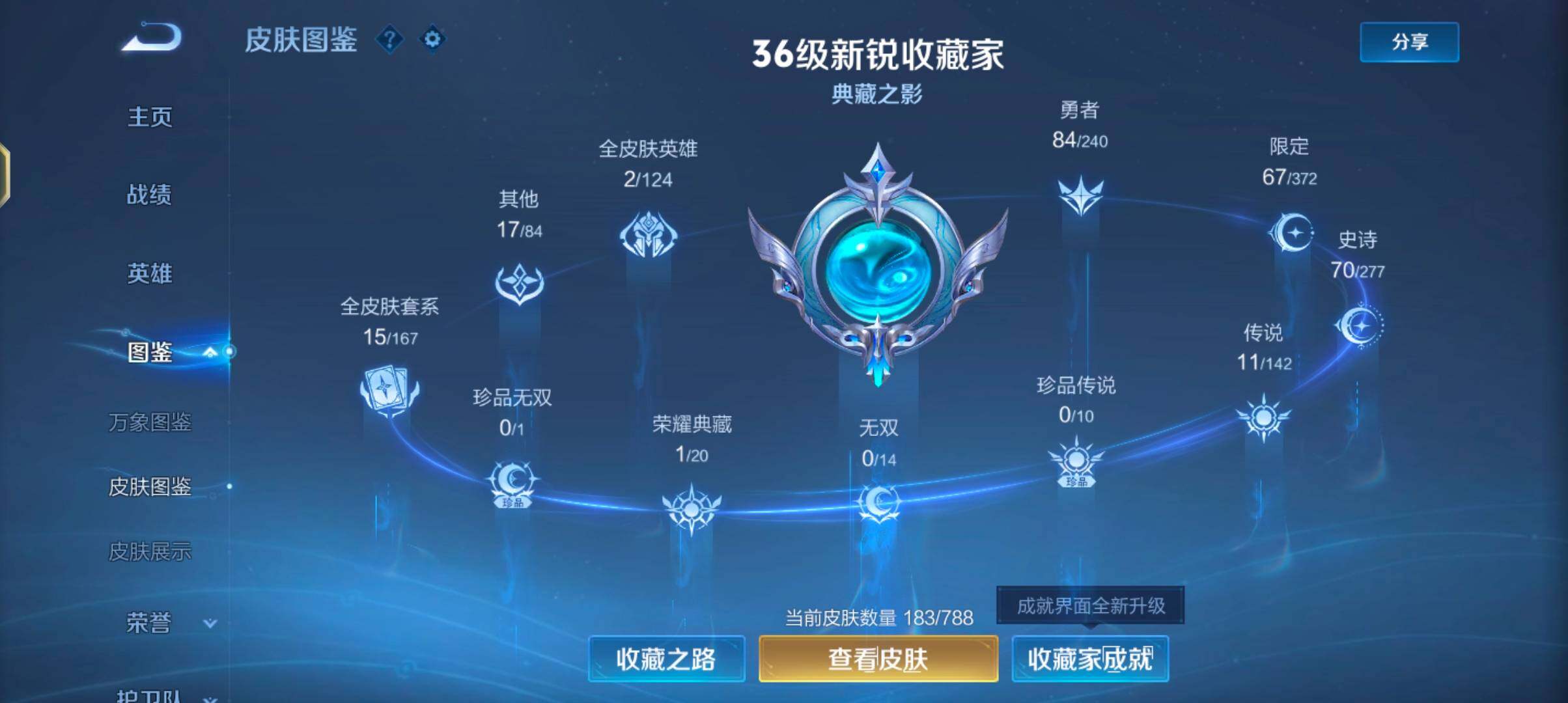 WZQM4290936王者荣耀账号详情图8