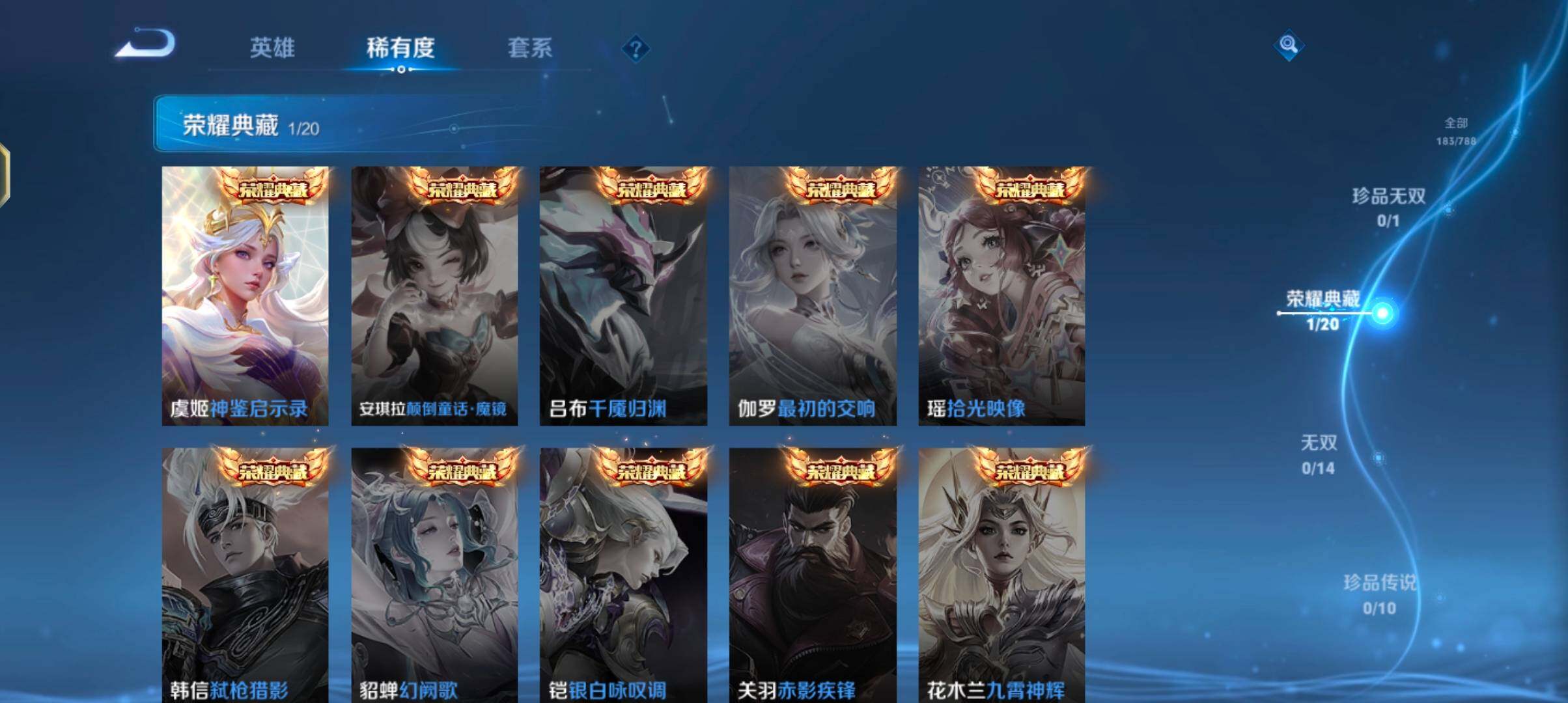 WZQM4290936王者荣耀账号详情图9