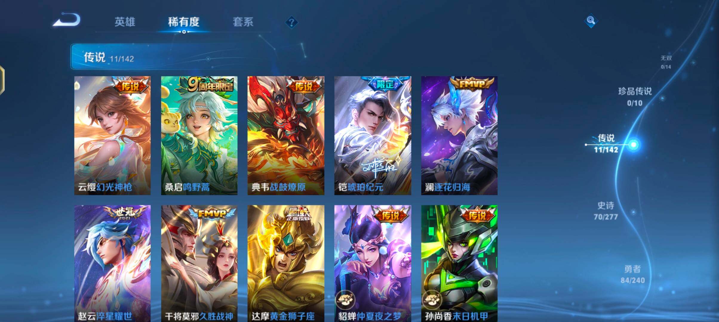 WZQM4290936王者荣耀账号详情图10