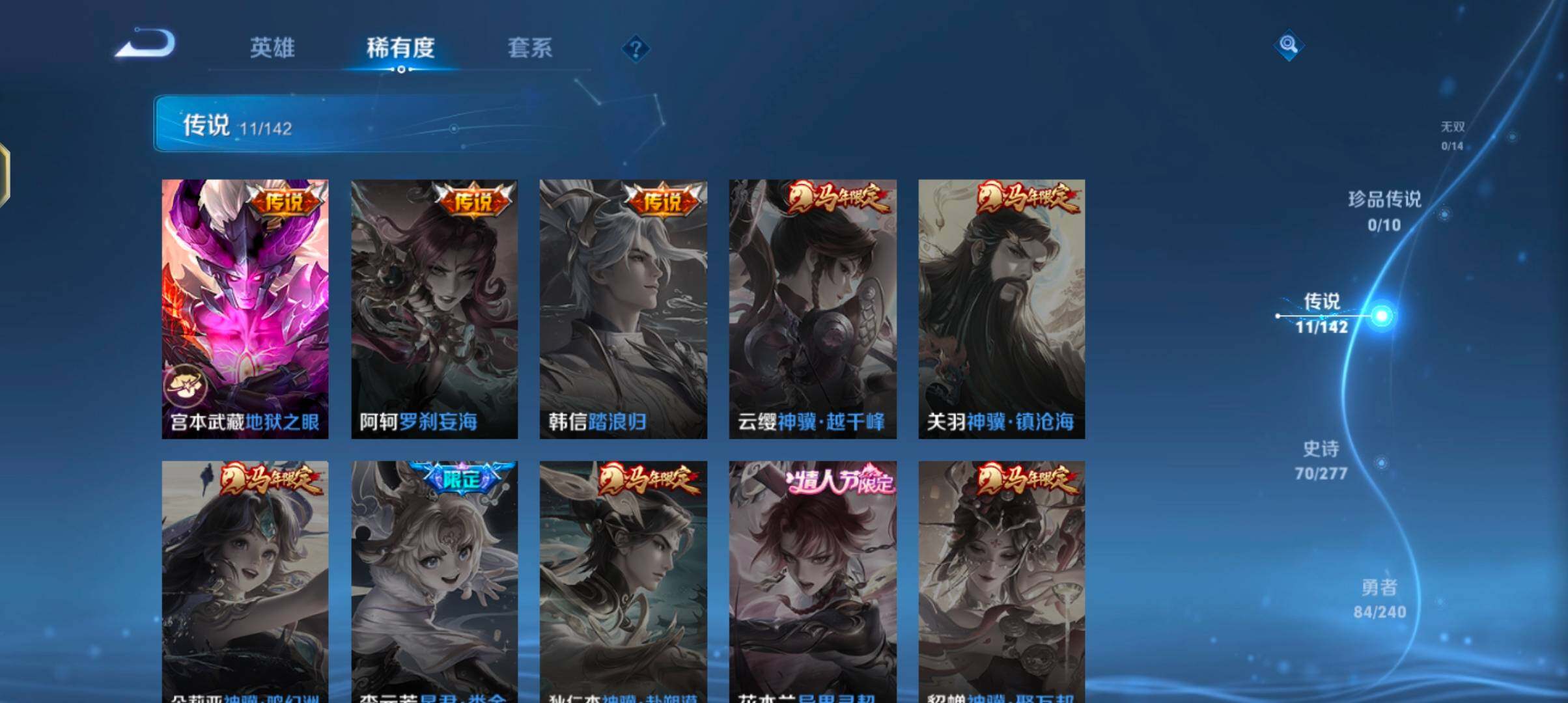 WZQM4290936王者荣耀账号详情图11