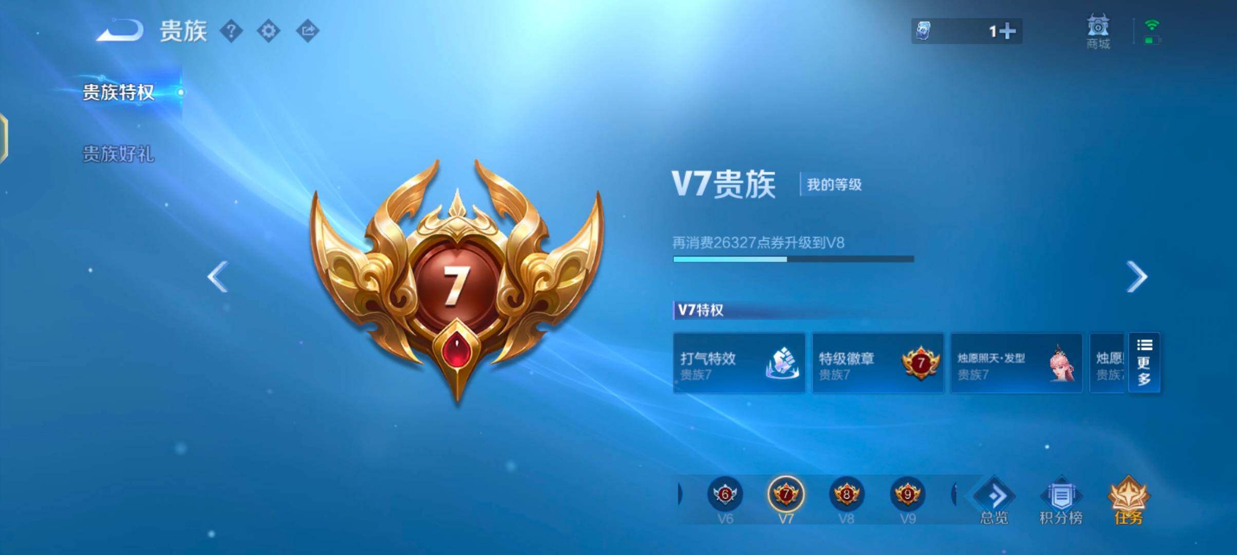 WZQM4290936王者荣耀账号详情图12