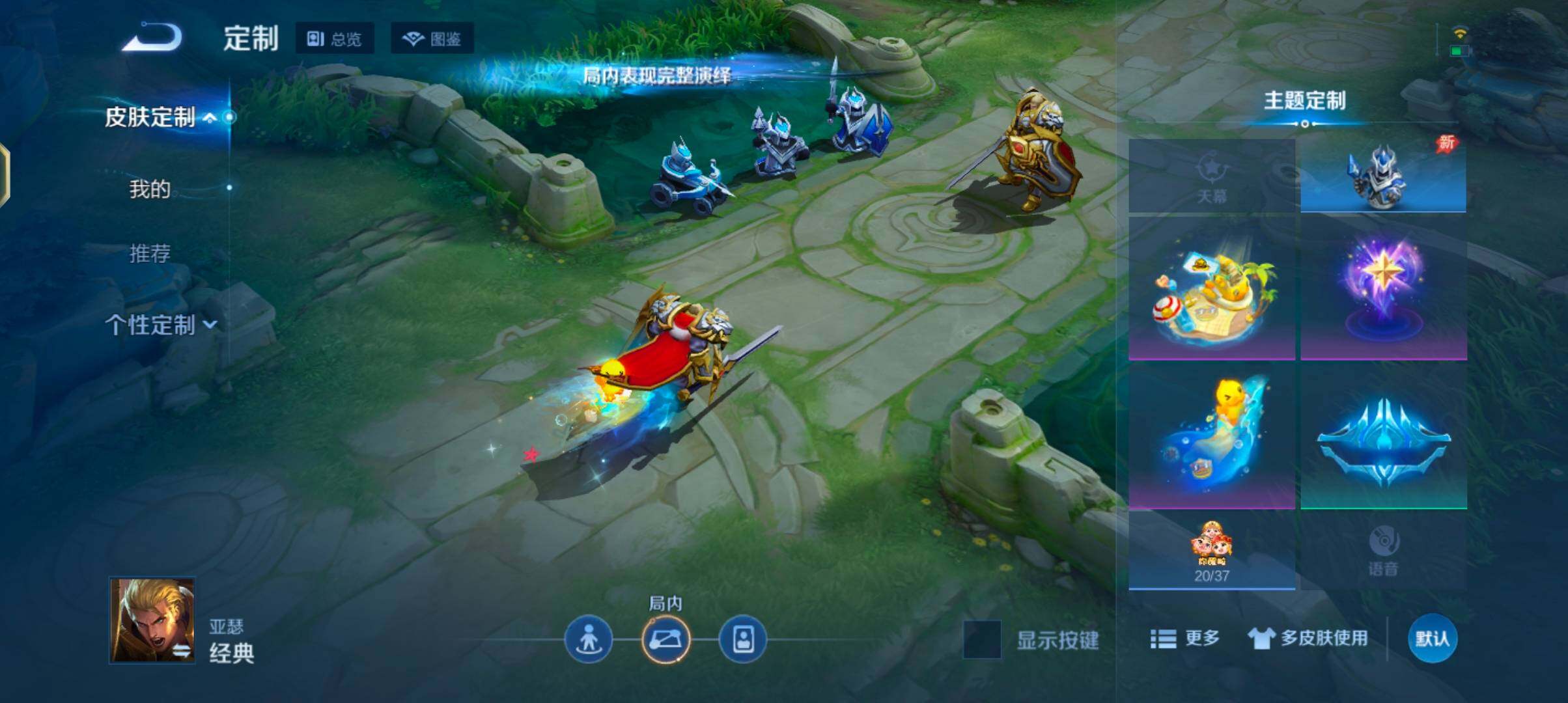 WZQM4290936王者荣耀账号详情图13