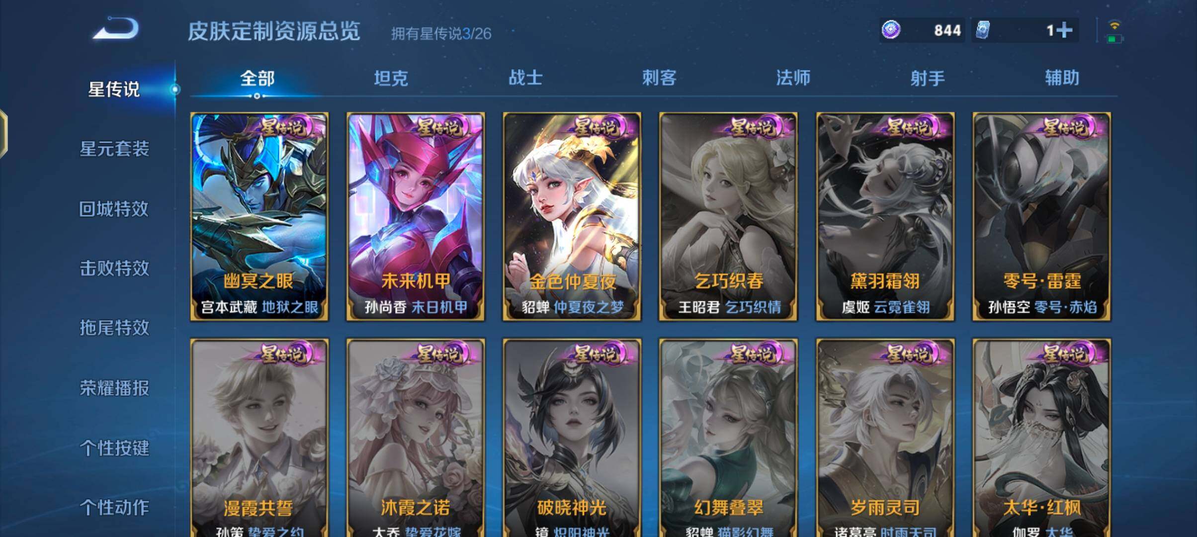 WZQM4290936王者荣耀账号详情图14