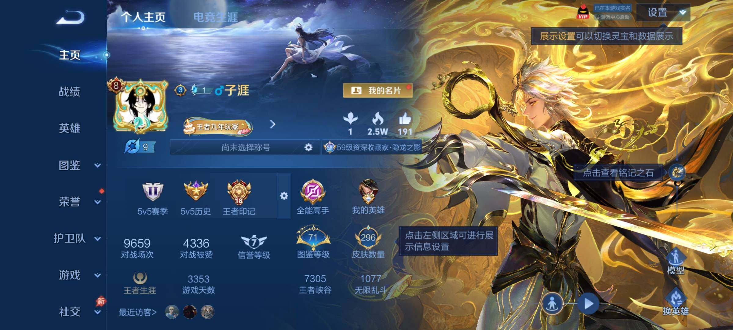 WZCMY4286939王者荣耀账号详情图2 WZCMY4286939王者荣耀账号详情图2