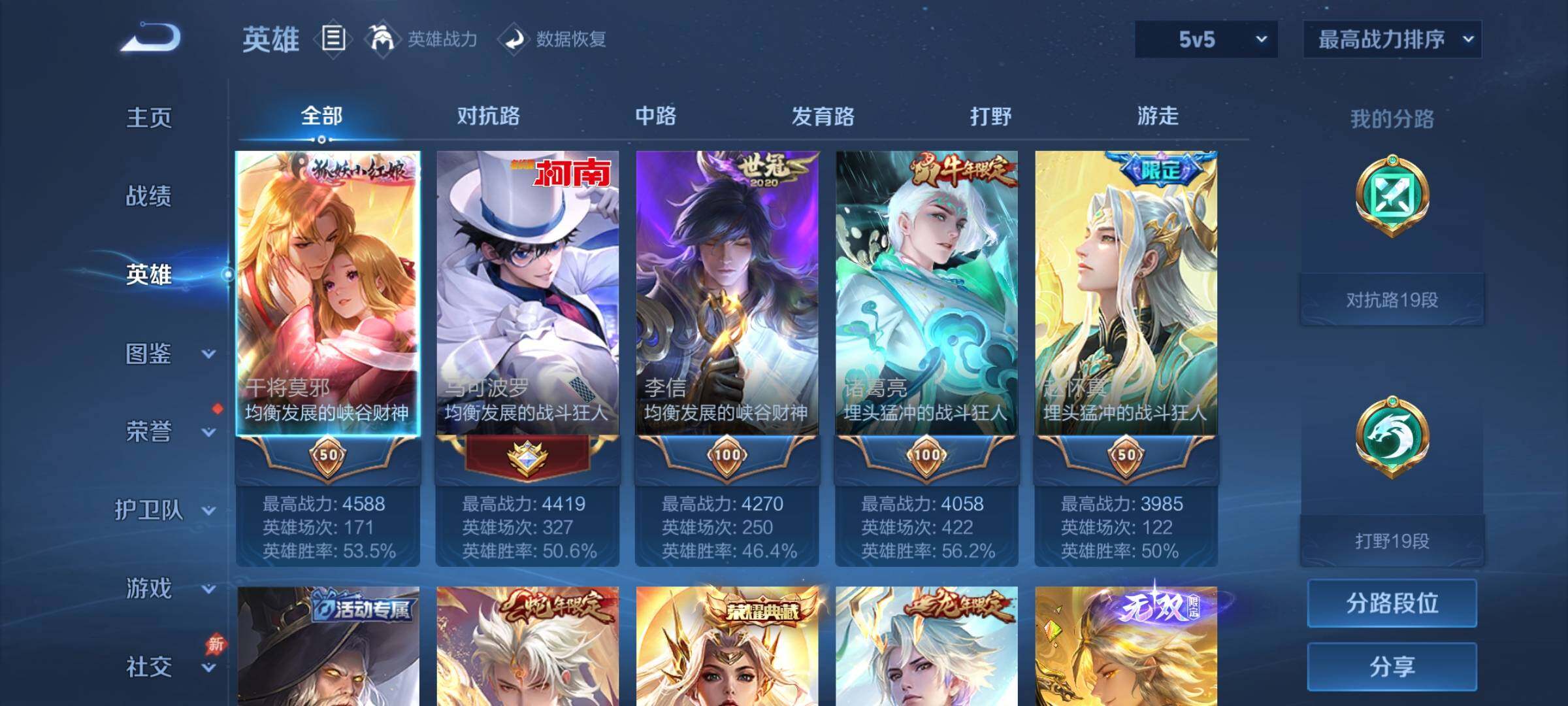 WZCMY4286939王者荣耀账号详情图3 WZCMY4286939王者荣耀账号详情图3