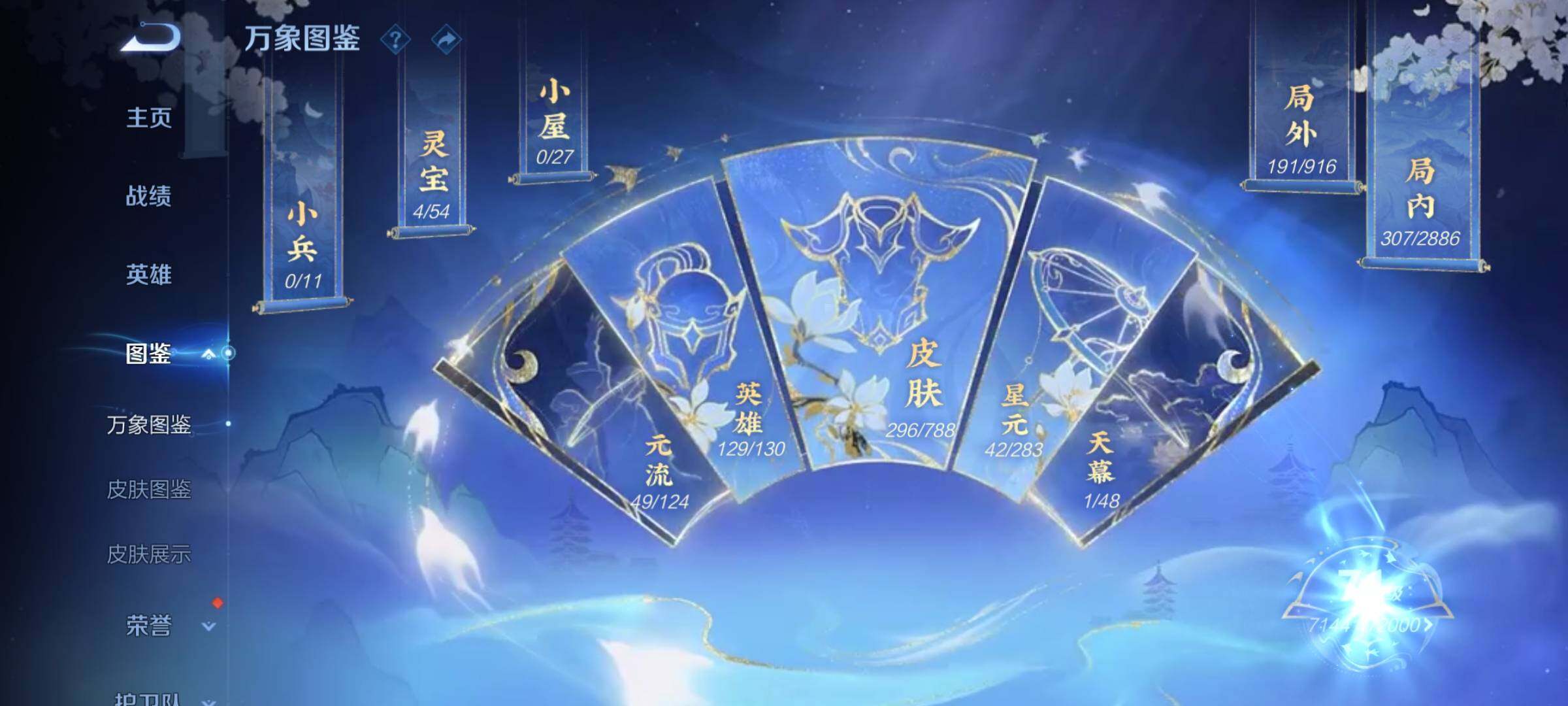 WZCMY4286939王者荣耀账号详情图4 WZCMY4286939王者荣耀账号详情图4