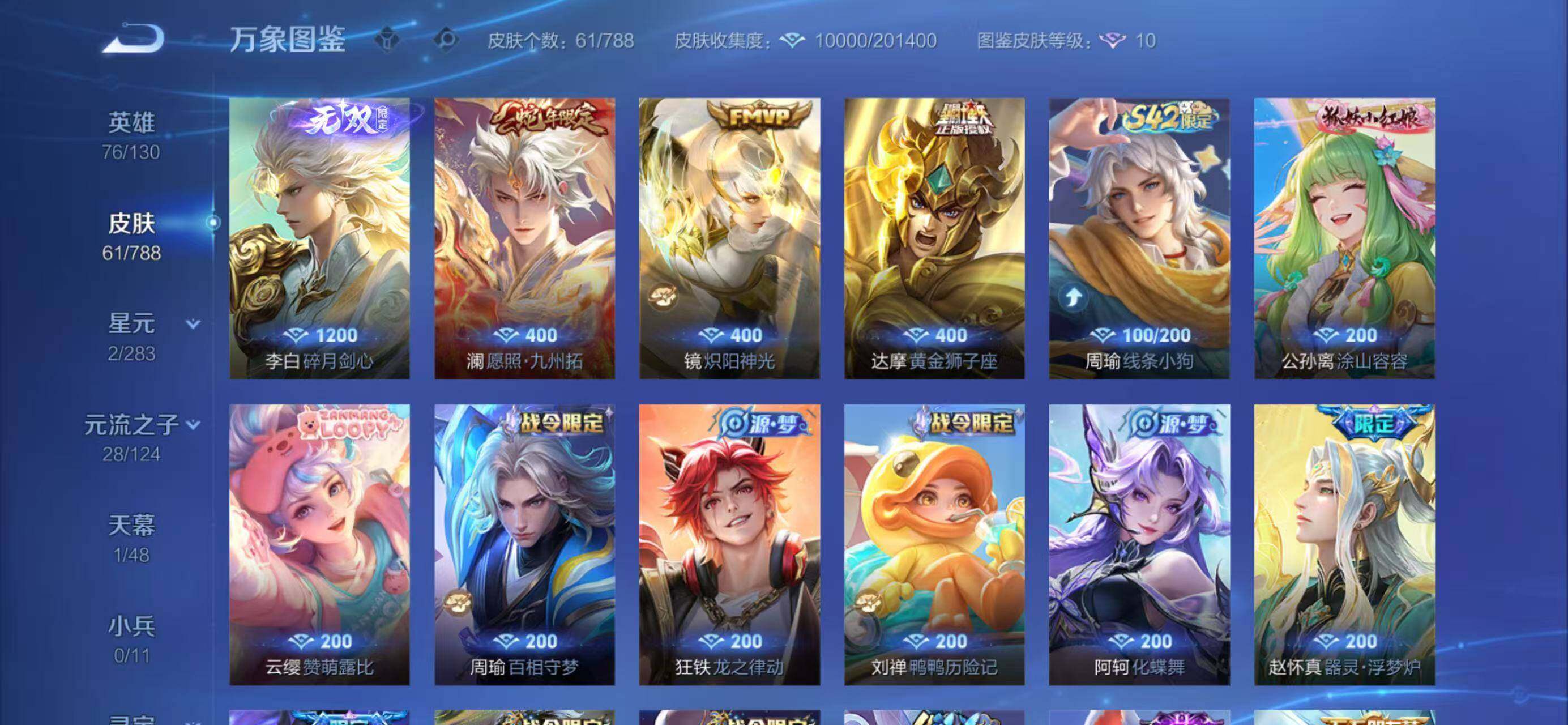 WZLX4281647王者荣耀账号详情图4