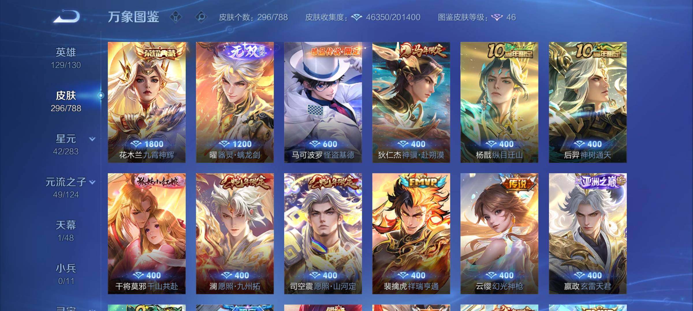 WZCMY4286939王者荣耀账号详情图6 WZCMY4286939王者荣耀账号详情图6