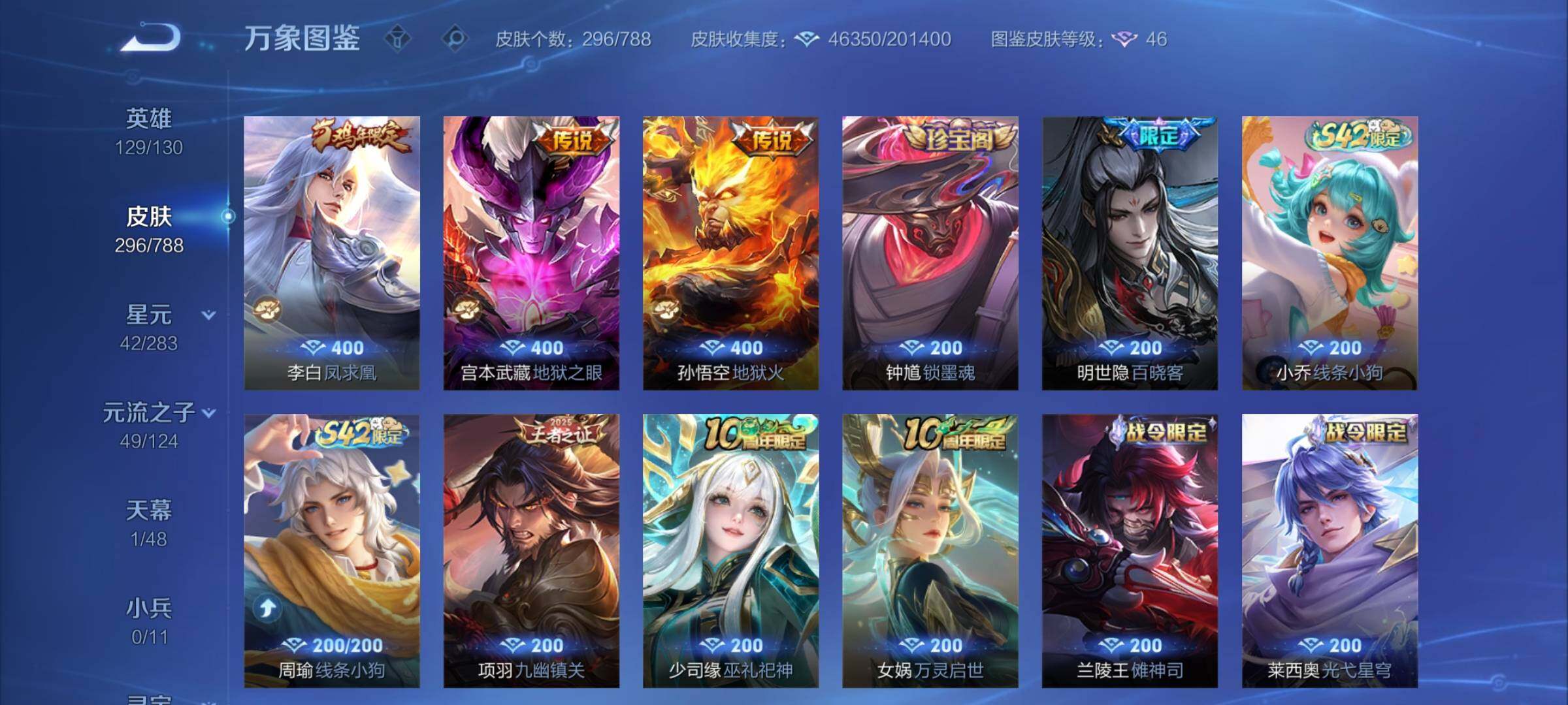 WZCMY4286939王者荣耀账号详情图8 WZCMY4286939王者荣耀账号详情图8