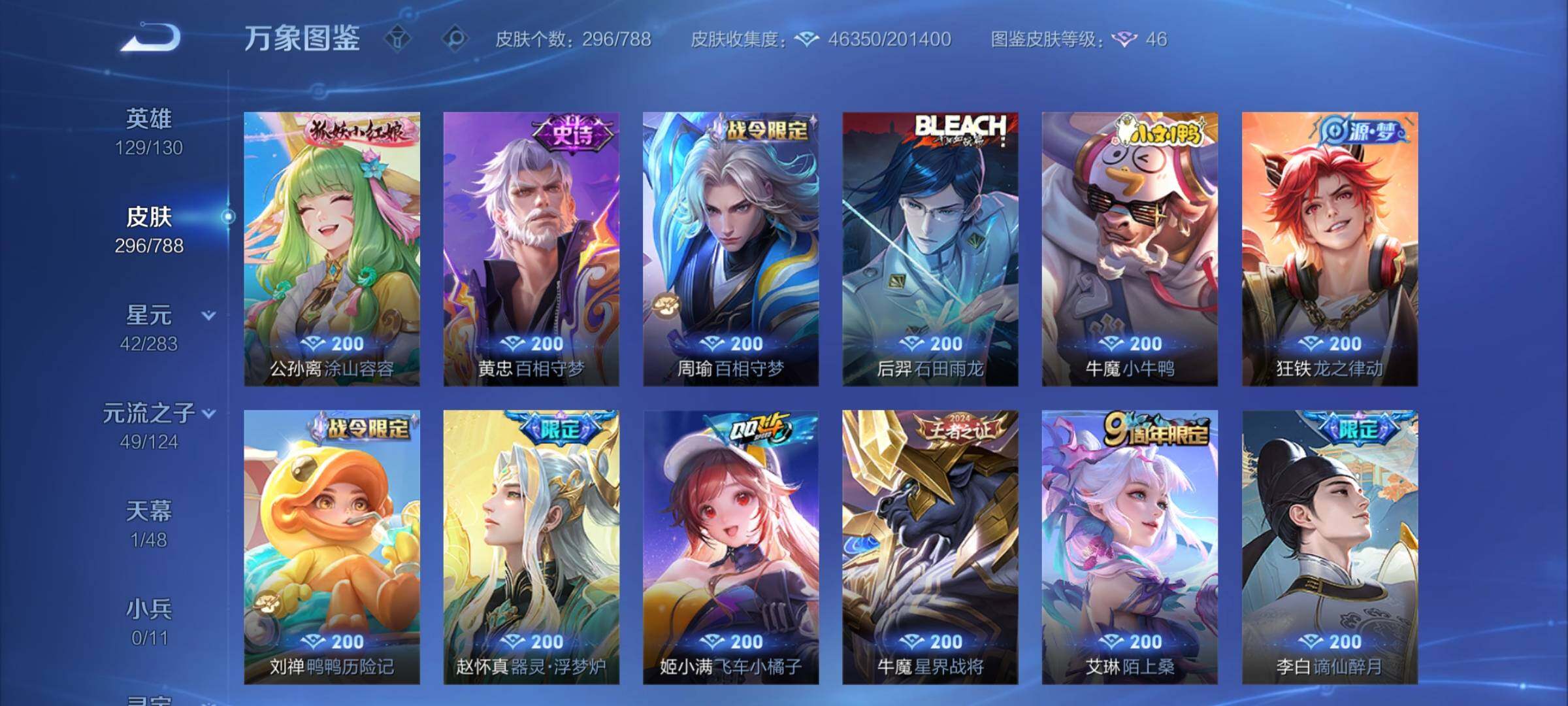 WZCMY4286939王者荣耀账号详情图9 WZCMY4286939王者荣耀账号详情图9