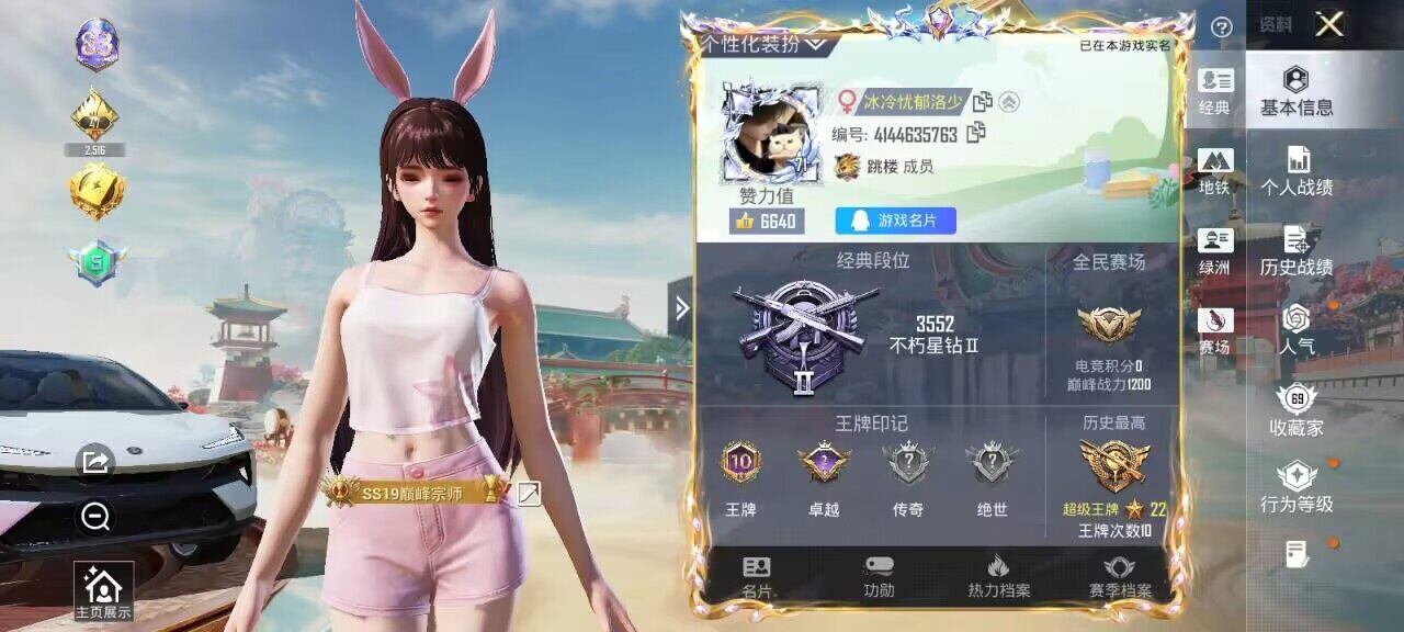 HPLX4172476和平精英账号详情图6 HPLX4172476和平精英账号详情图6