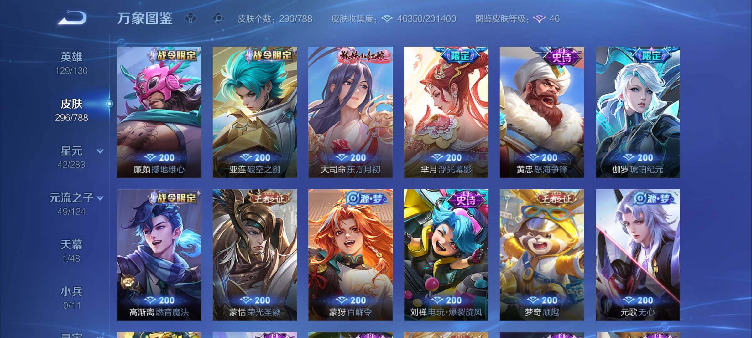 WZCMY4286939王者荣耀账号详情图10 WZCMY4286939王者荣耀账号详情图10