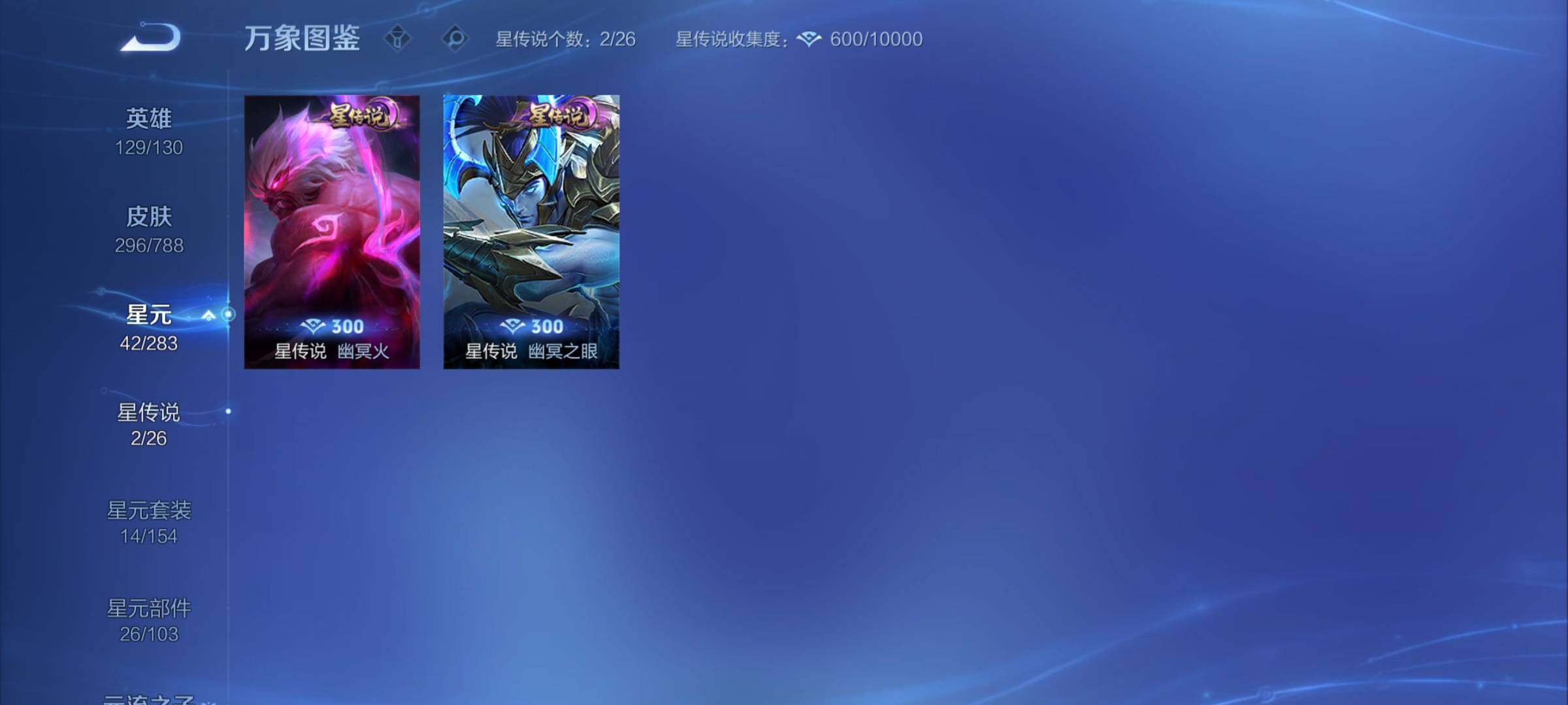 WZCMY4286939王者荣耀账号详情图13 WZCMY4286939王者荣耀账号详情图13