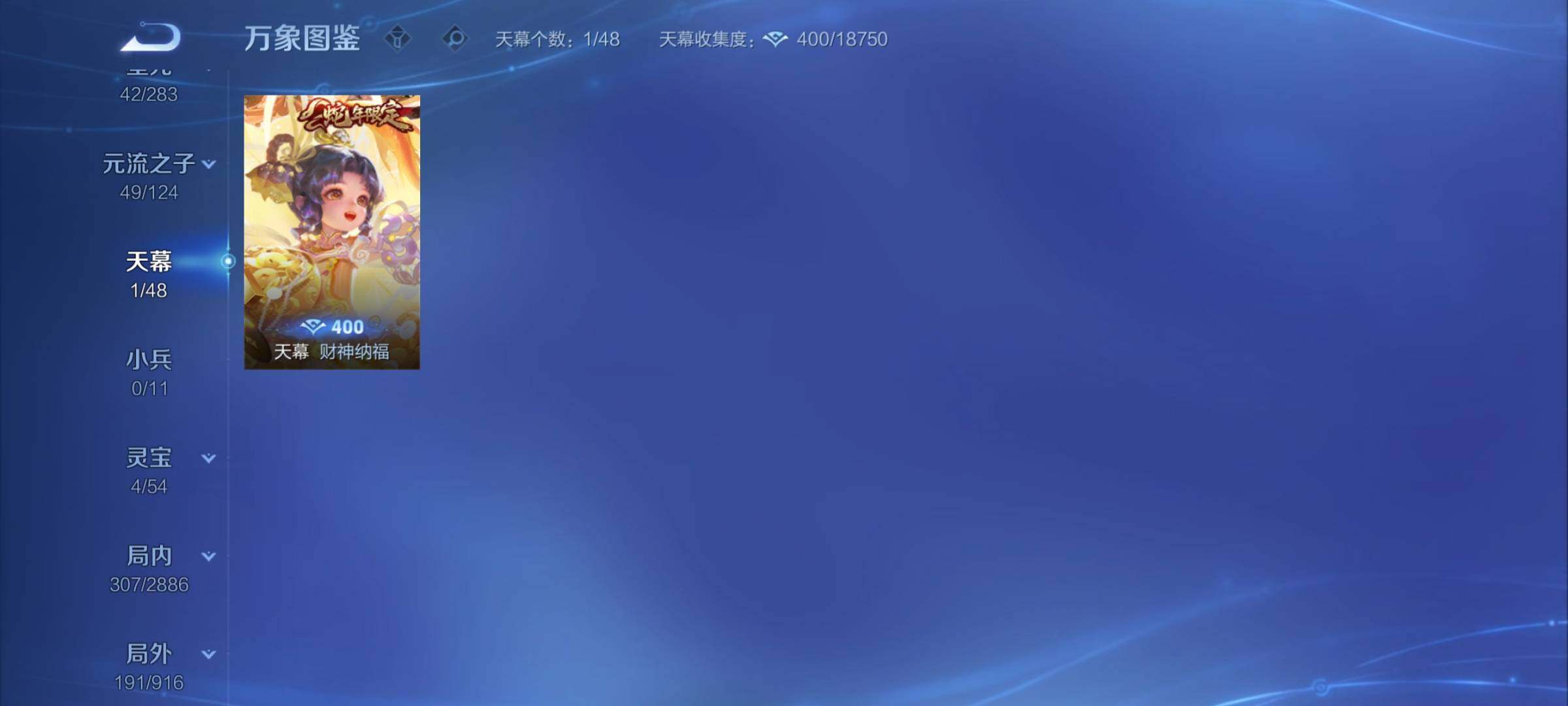 WZCMY4286939王者荣耀账号详情图14 WZCMY4286939王者荣耀账号详情图14