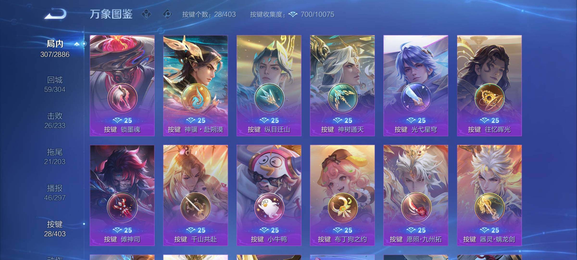 WZCMY4286939王者荣耀账号详情图15 WZCMY4286939王者荣耀账号详情图15