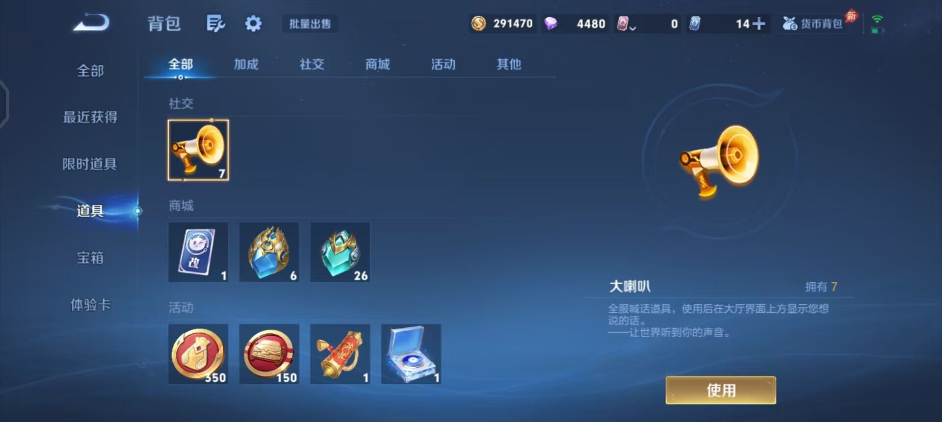 WZQM4284501王者荣耀账号详情图5