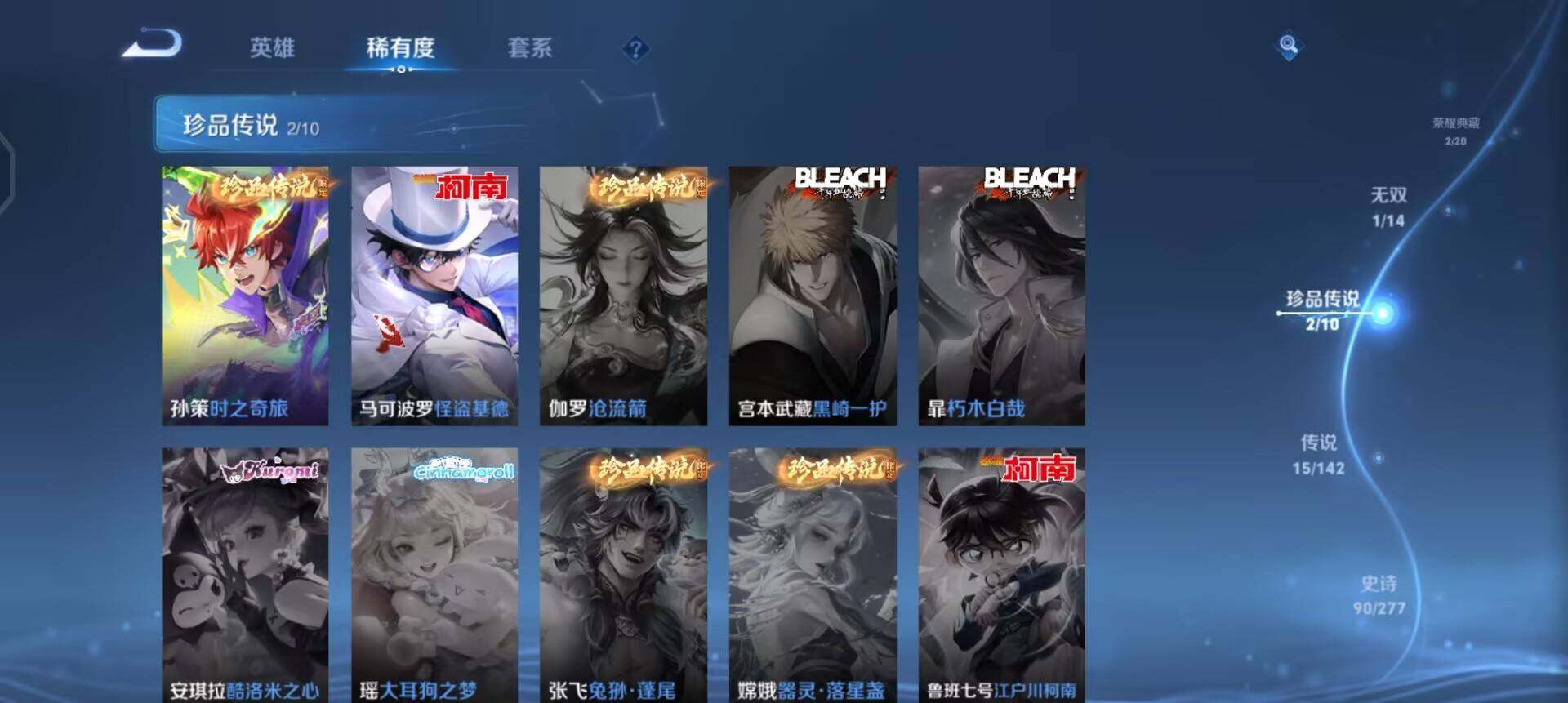 WZQM4284501王者荣耀账号详情图6