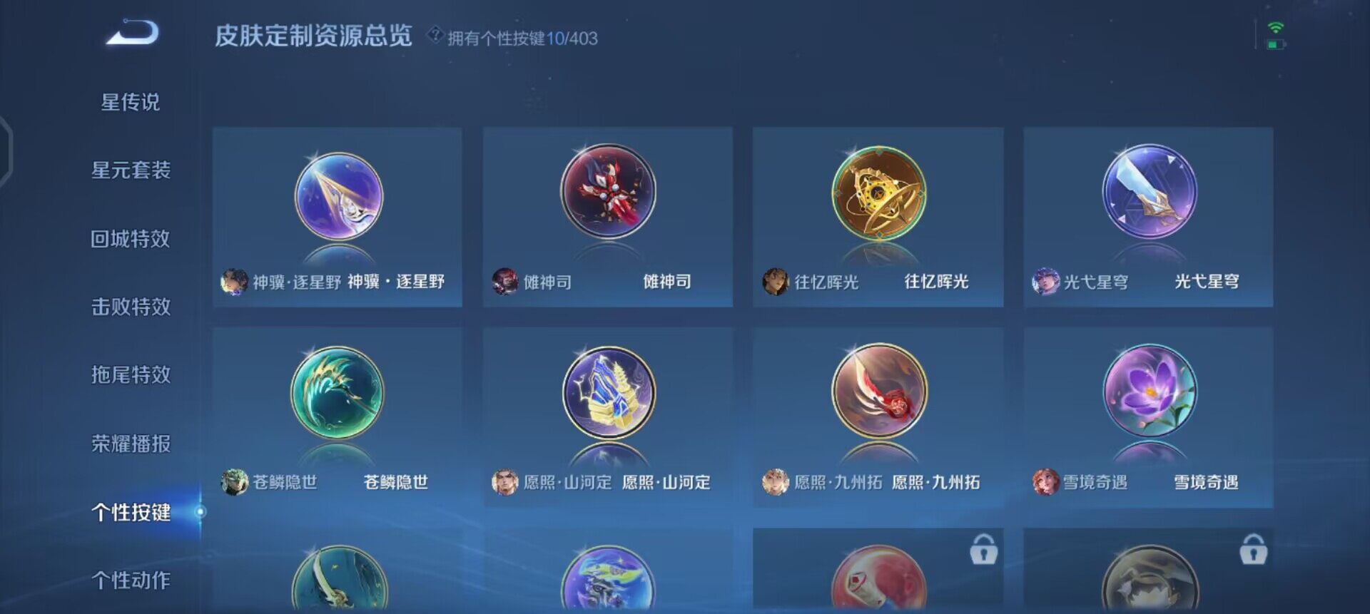 WZQM4284501王者荣耀账号详情图8