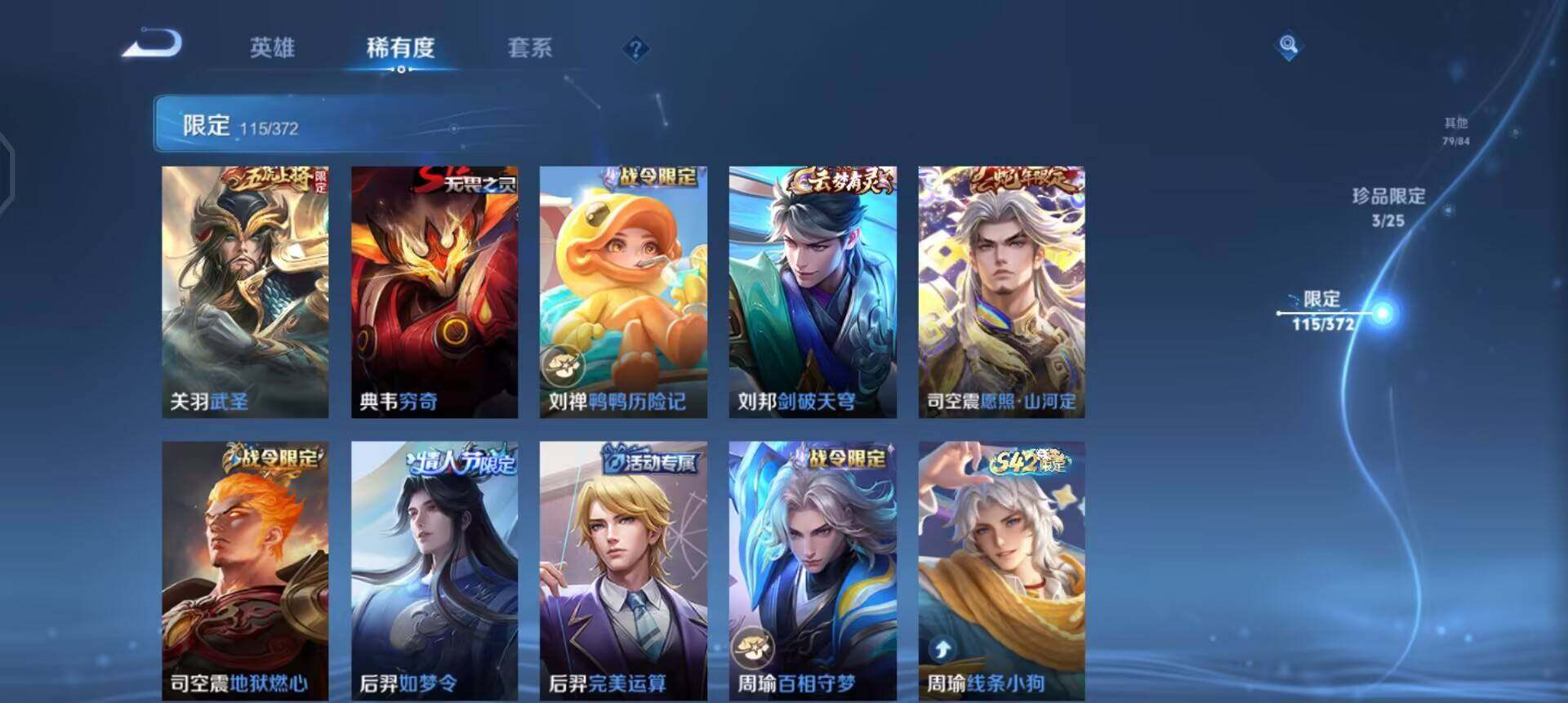 WZQM4284501王者荣耀账号详情图9