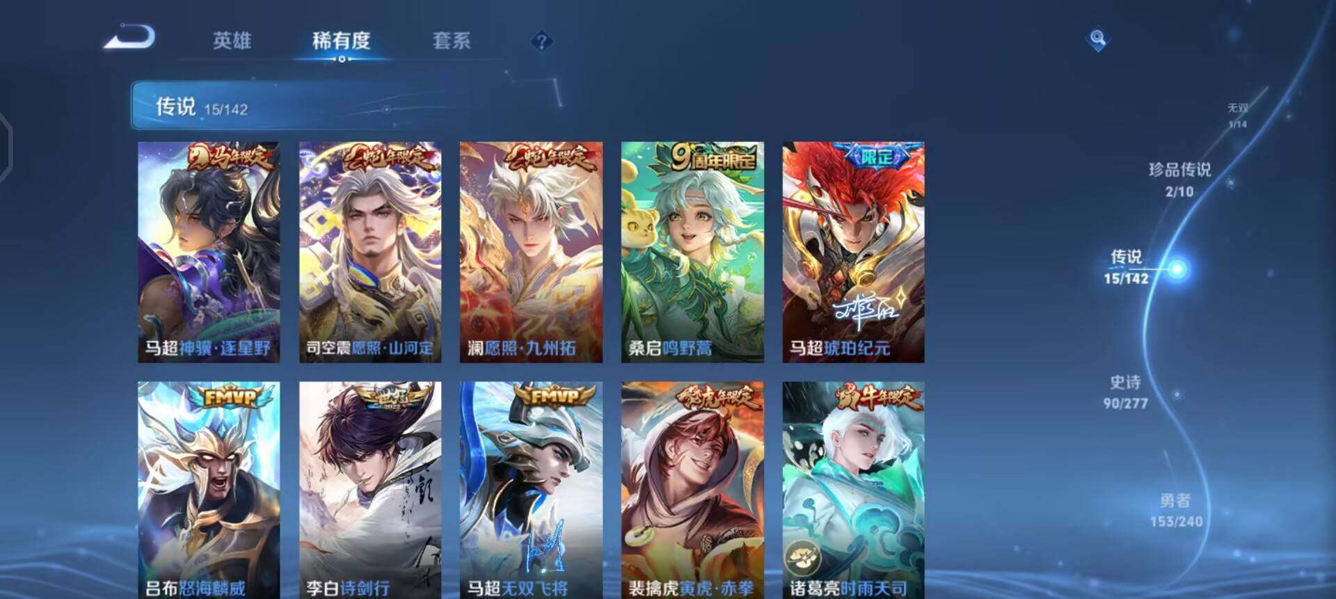 WZQM4284501王者荣耀账号详情图10