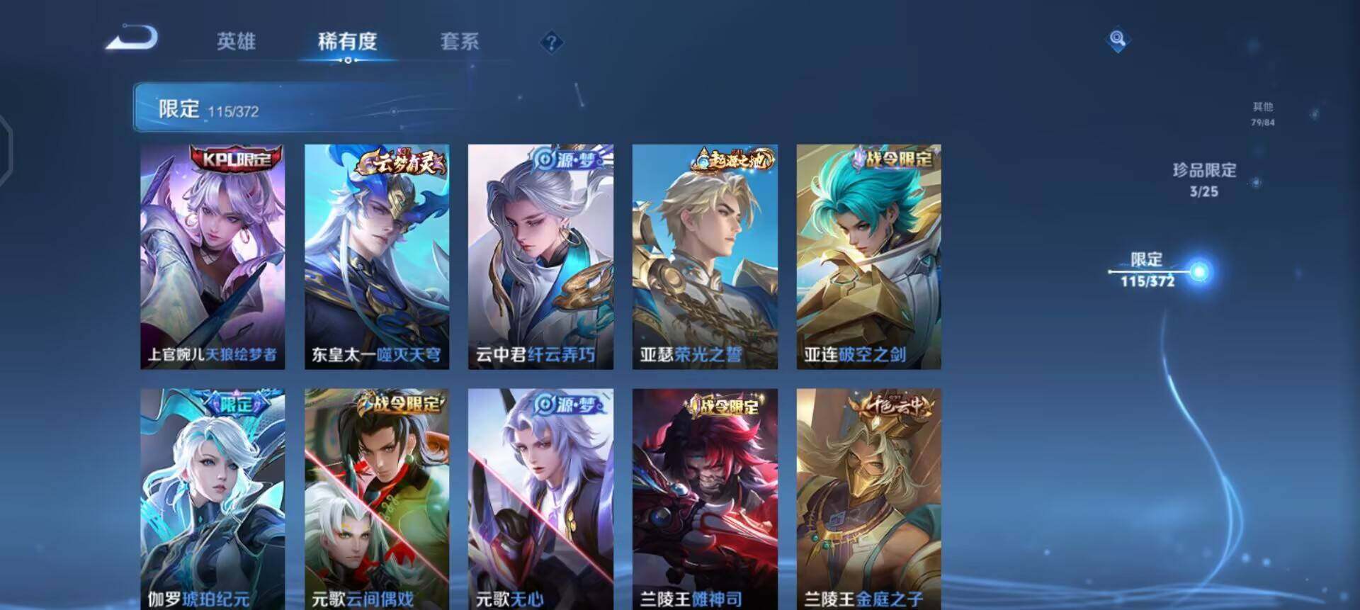 WZQM4284501王者荣耀账号详情图12