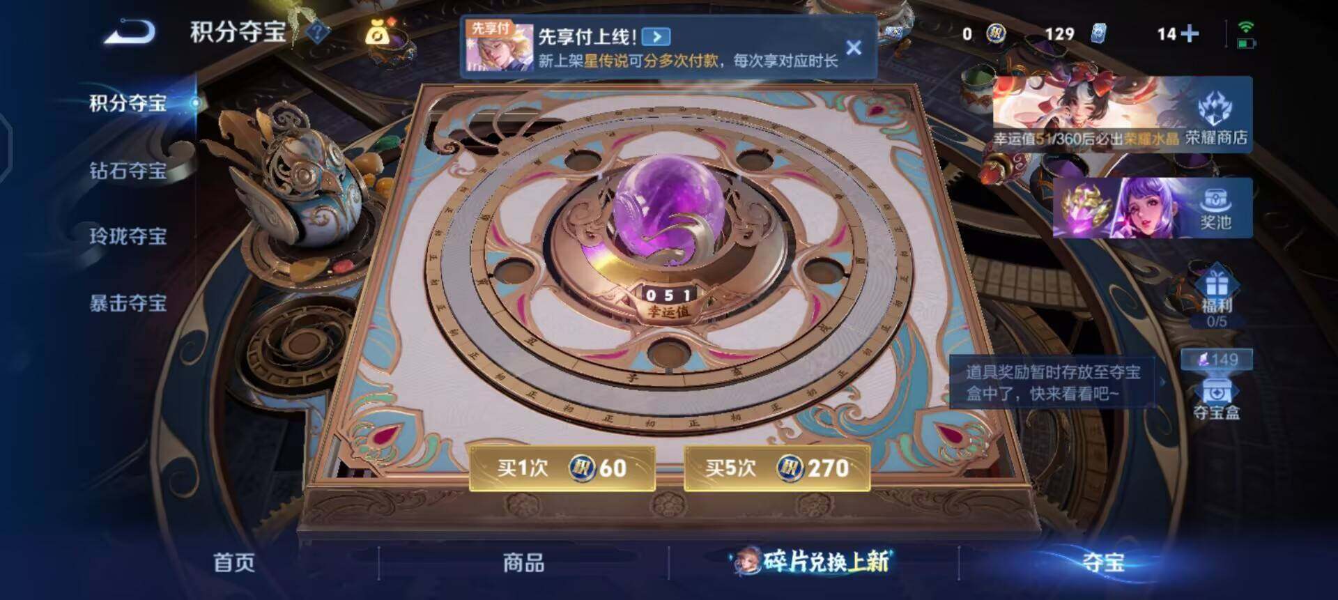 WZQM4284501王者荣耀账号详情图13