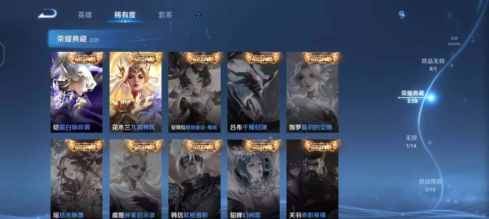 WZQM4284501王者荣耀账号详情图14