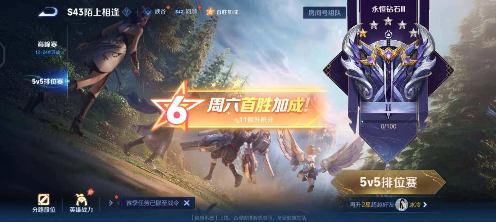 WZQM4284501王者荣耀账号详情图15