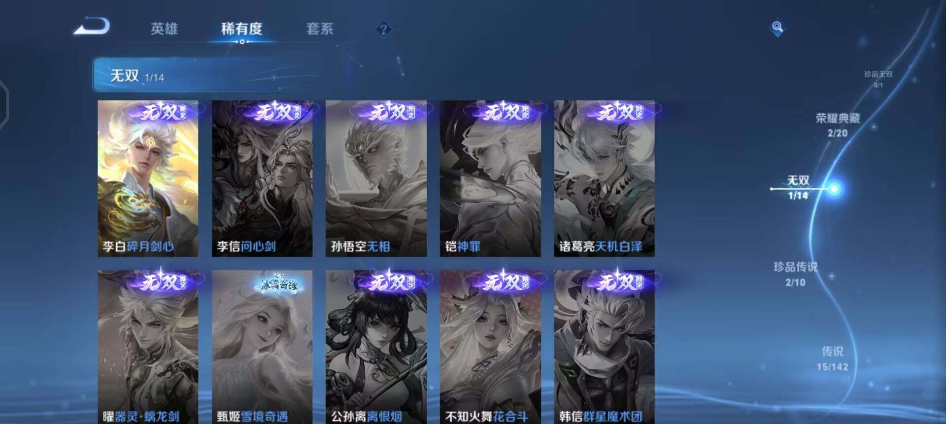 WZQM4284501王者荣耀账号详情图17