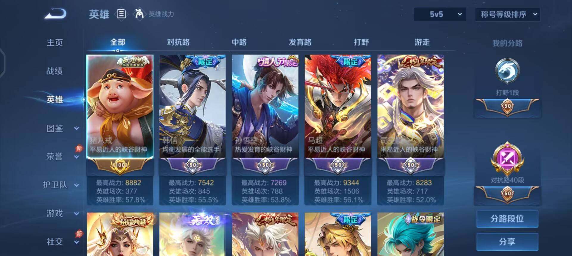 WZQM4284501王者荣耀账号详情图18