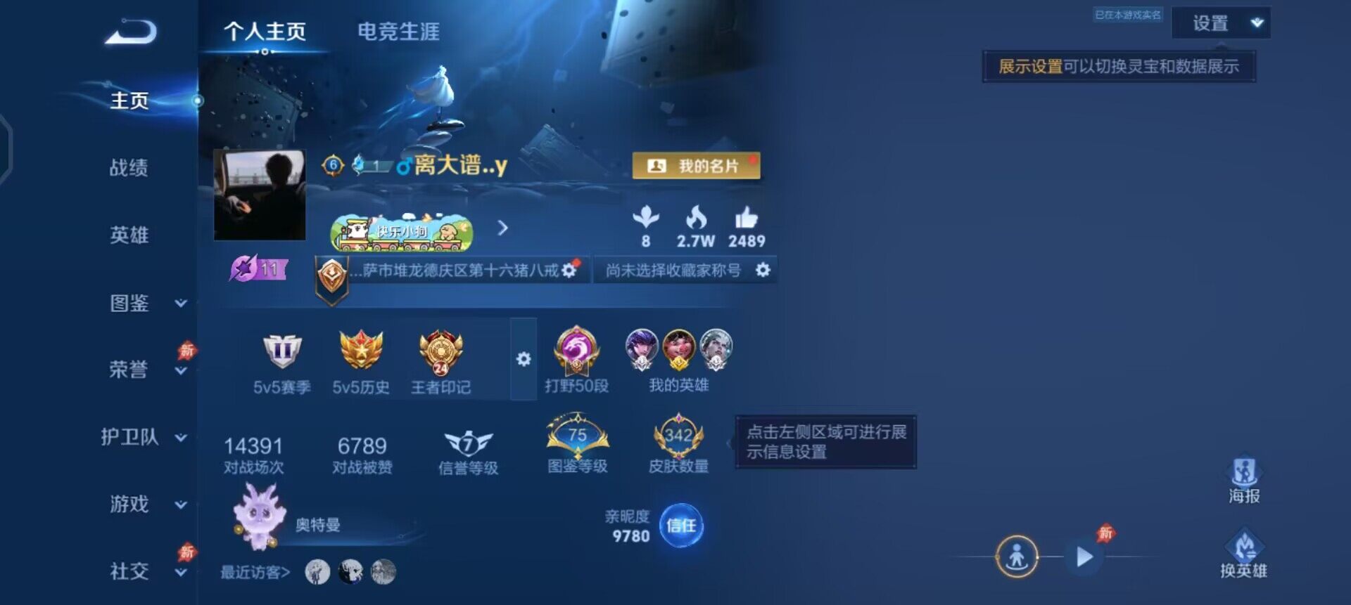 WZQM4284501王者荣耀账号详情图3