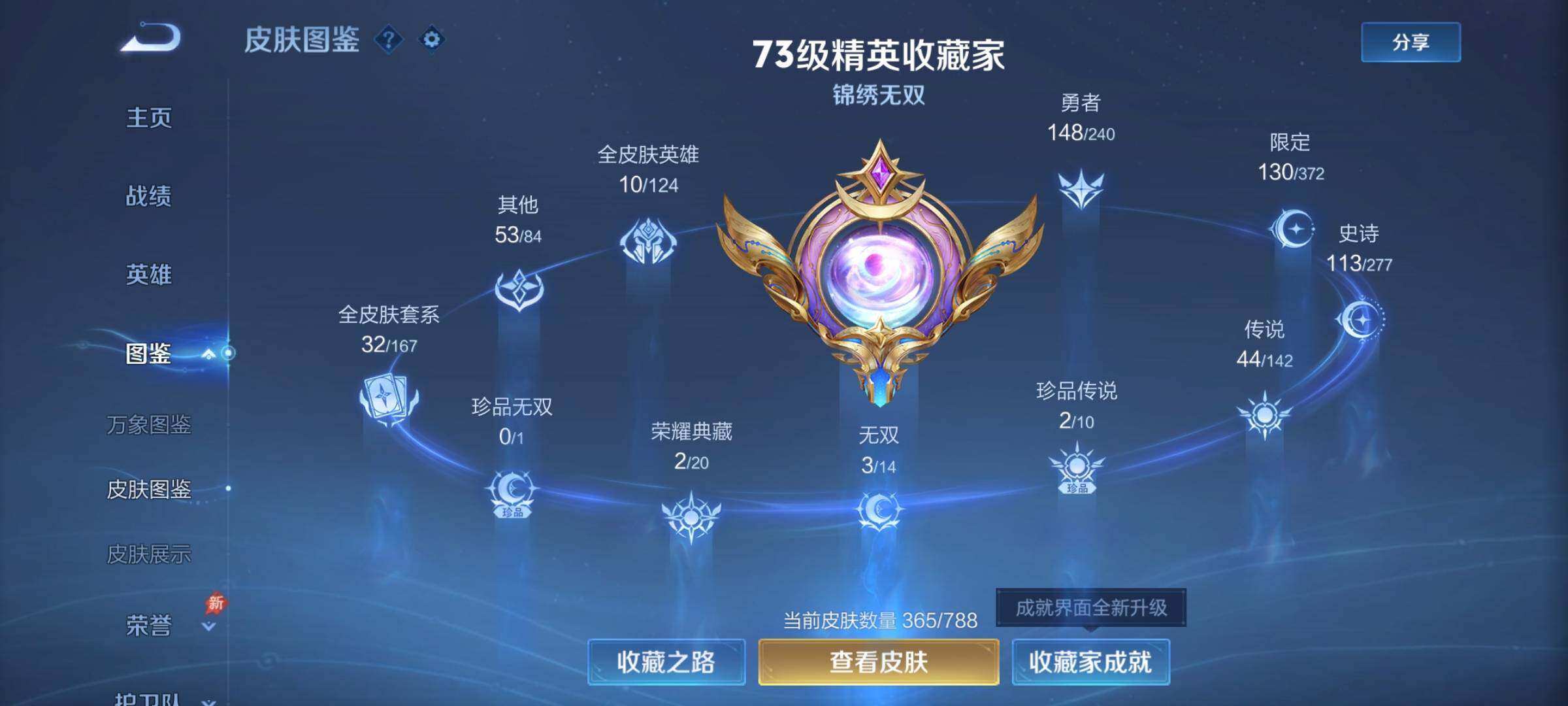 WZLX4282527王者荣耀账号详情图5