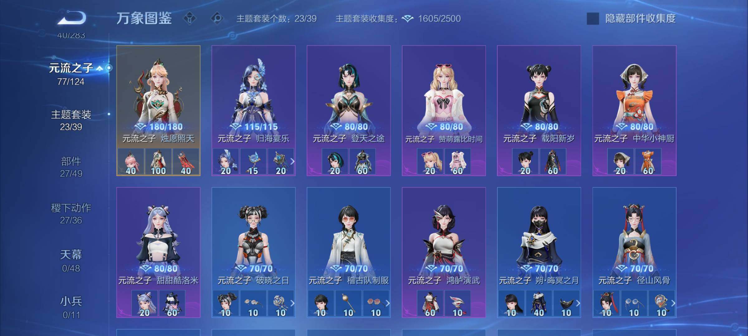 WZLX4282527王者荣耀账号详情图13