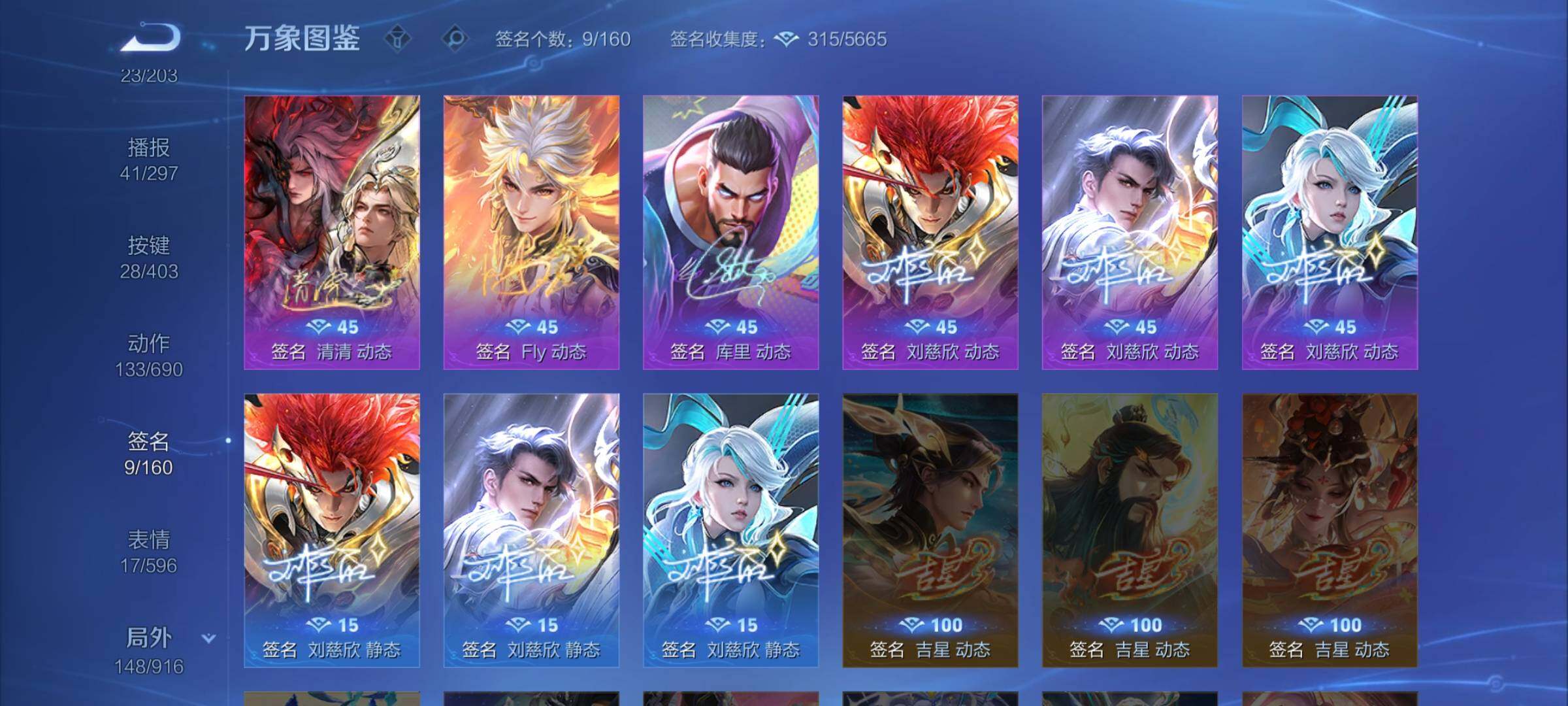 WZLX4282527王者荣耀账号详情图15