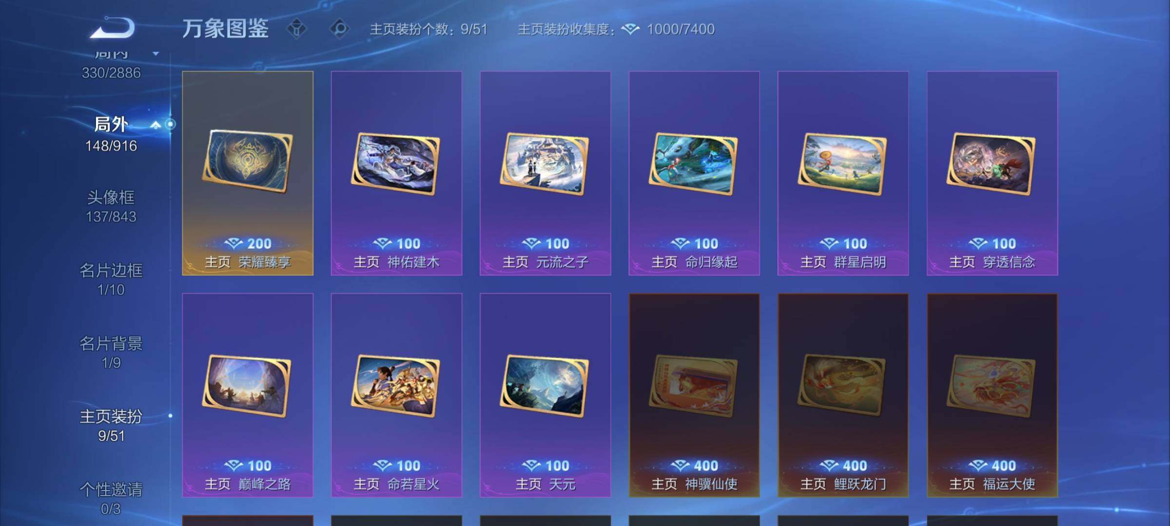 WZLX4282527王者荣耀账号详情图16